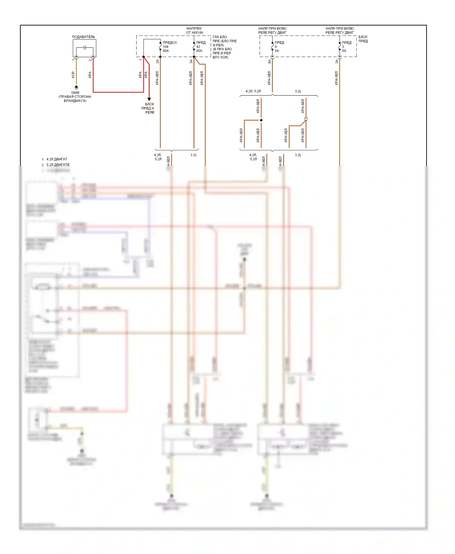 S6 Audi C6 (2006-2008): Электросхема вентилятора охлаждения 