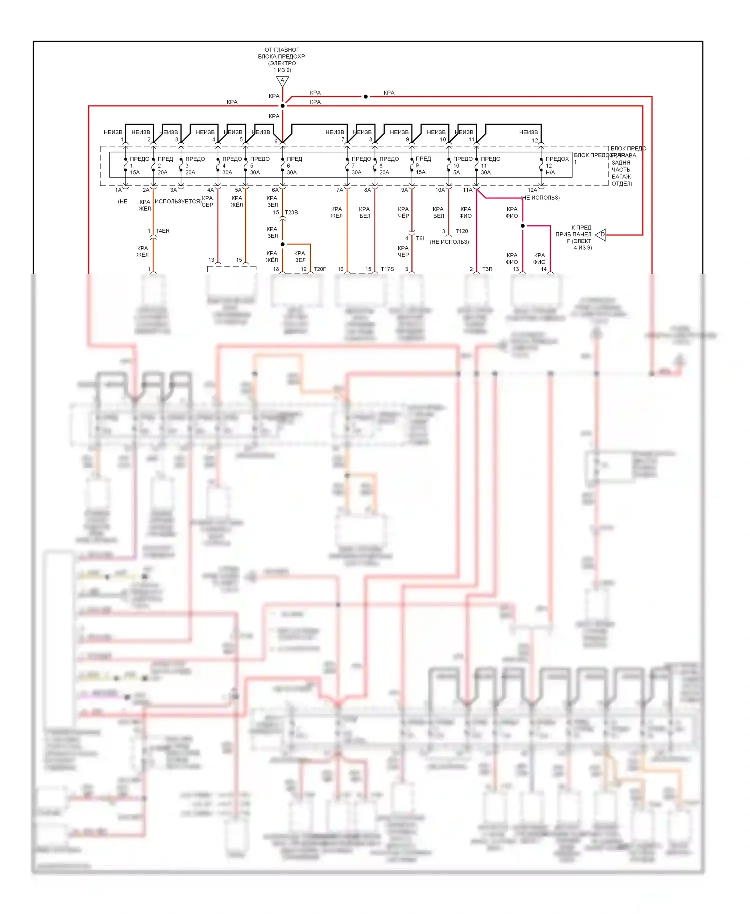 S6 Audi C7 (2012-2014): Электросхема блока предохранителей реле (6 из 9) 