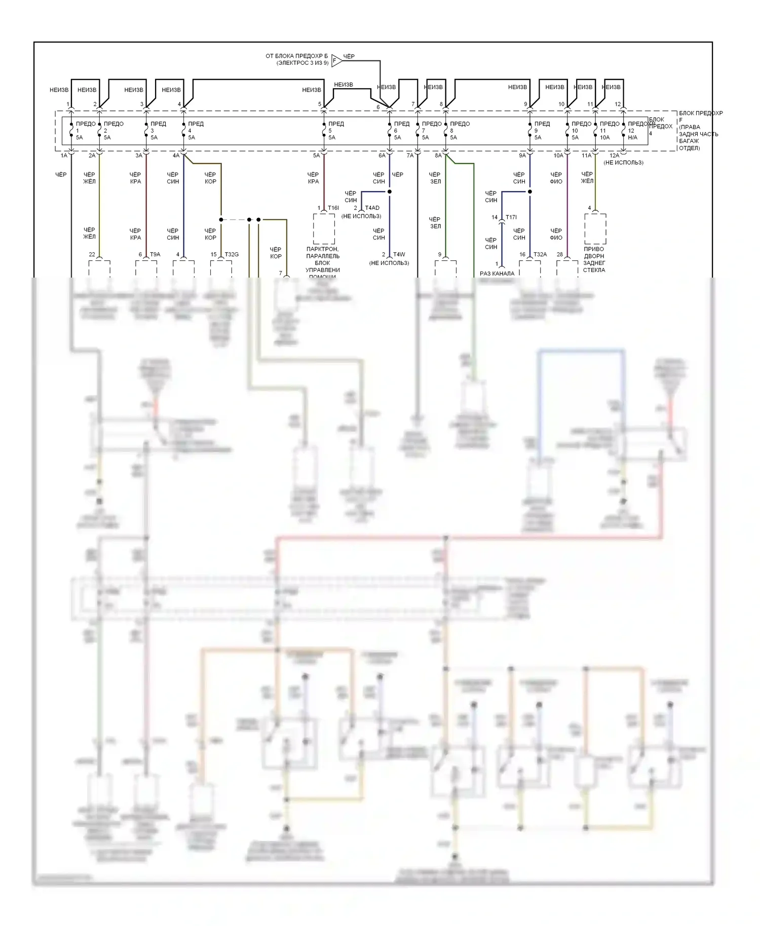 S6 Audi C7 (2012-2014): Электросхема блока предохранителей реле (7 из 9) 