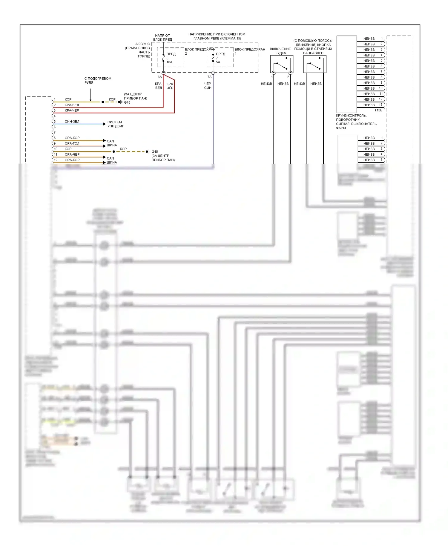 S6 Audi C7 (2012-2014): Электросхема блока управления электронными системами рулевой колонки 