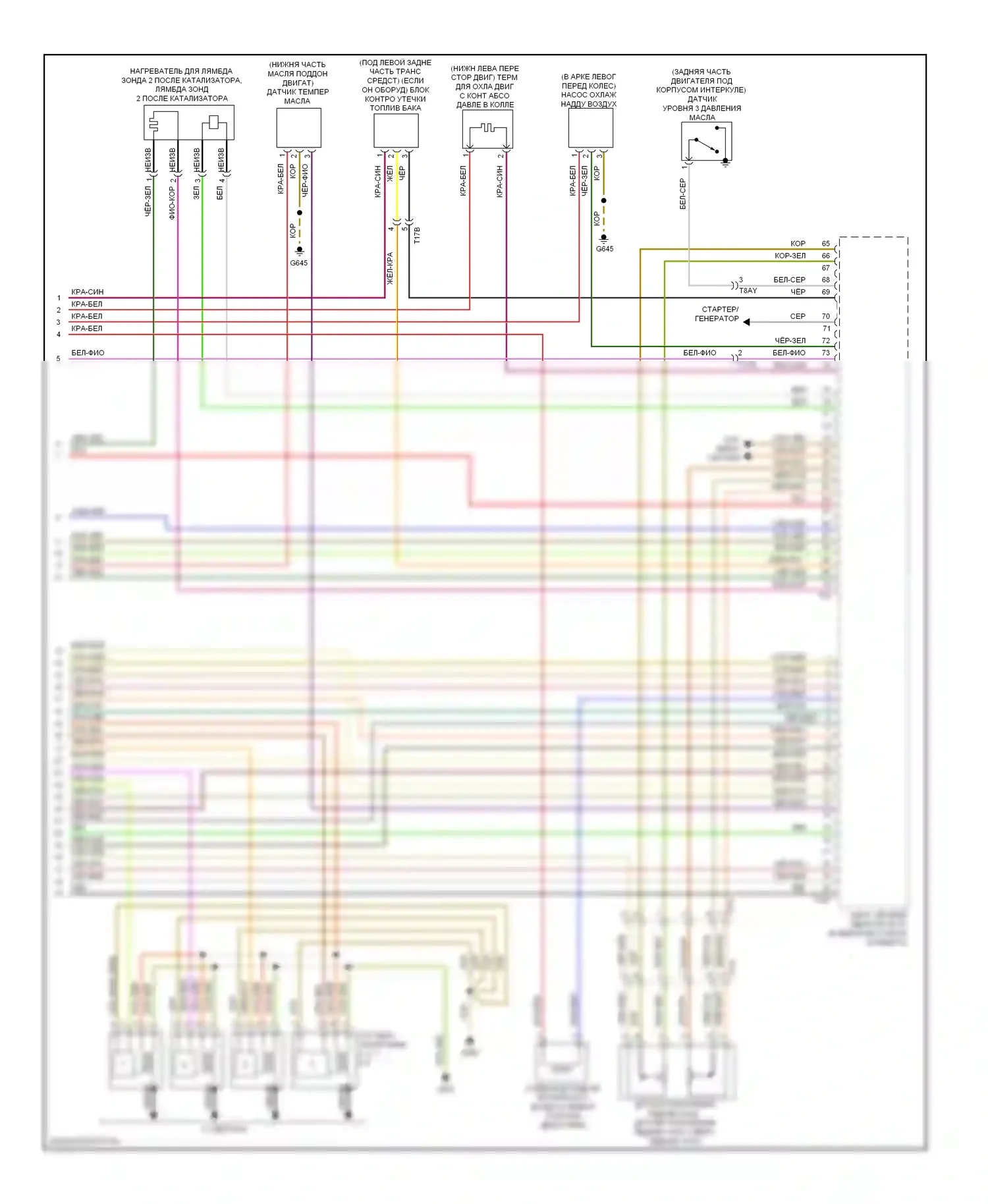 S6 Audi C7 (2012-2014): Электросхема двигателя 4.0л турбо (12 из 12) 