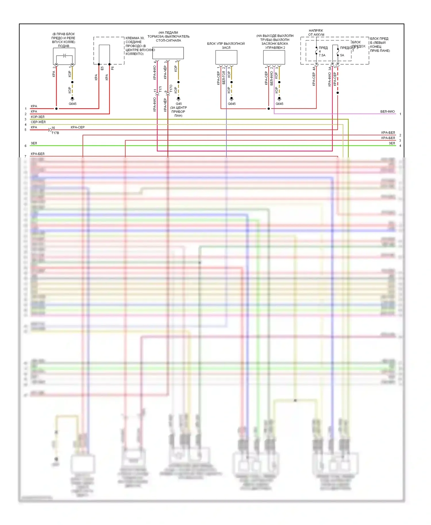S6 Audi C7 (2012-2014): Электросхема двигателя 4.0л турбо (3 из 12) 