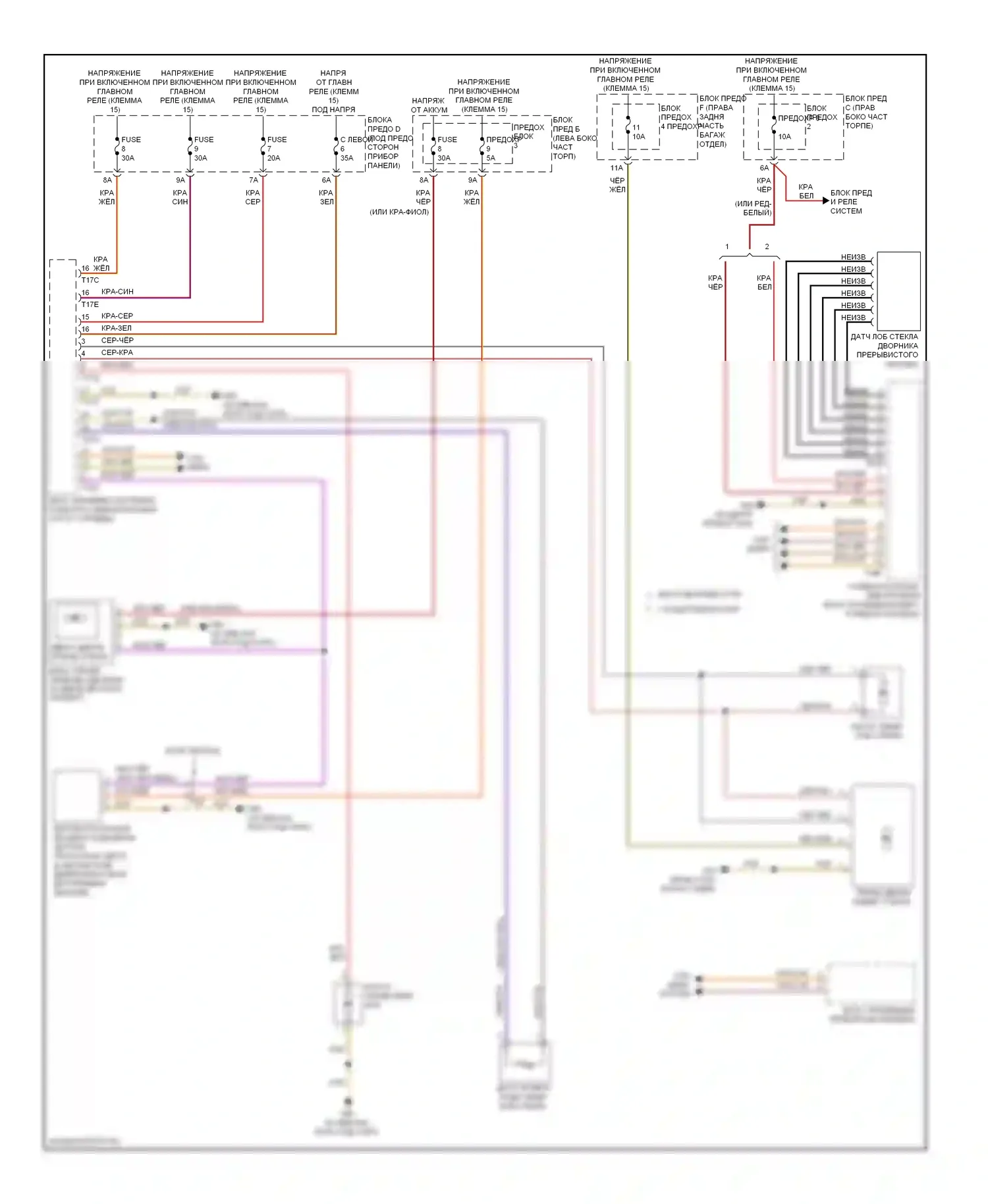 S6 Audi C7 (2012-2014): Дворники и омыватели электросхема 