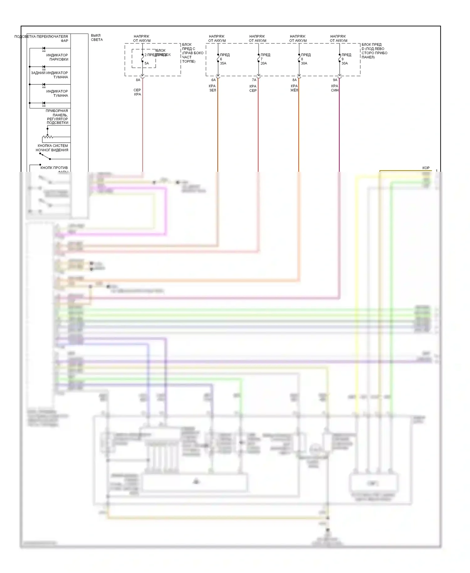 S6 Audi C7 (2012-2014): Электросхема фар, с ксеноном, без биксеноновых фар (1 из 2) 