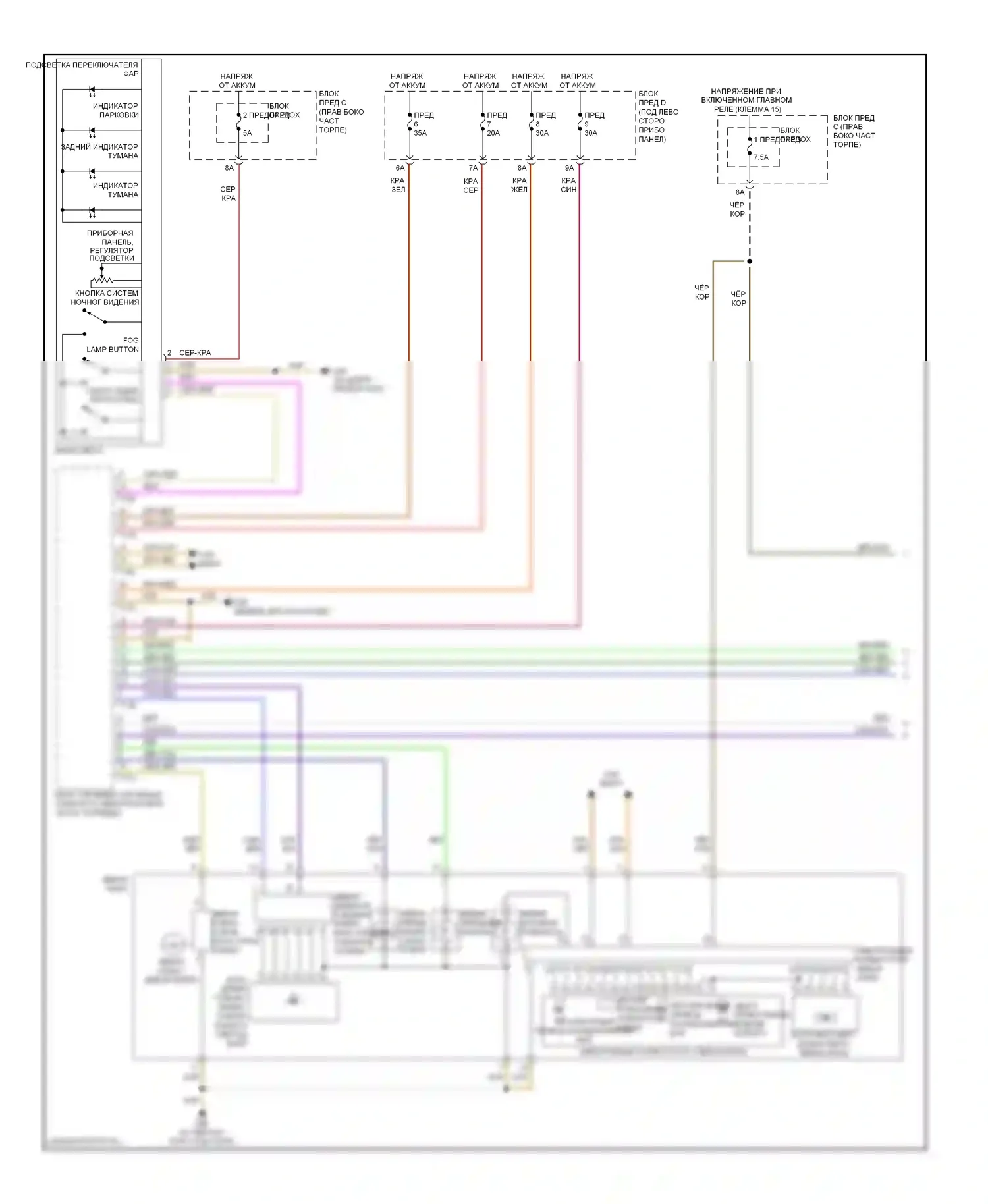 S6 Audi C7 (2012-2014): Электросхема фар, с ксеноном, с биксеноновыми фарами (1 из 2) 