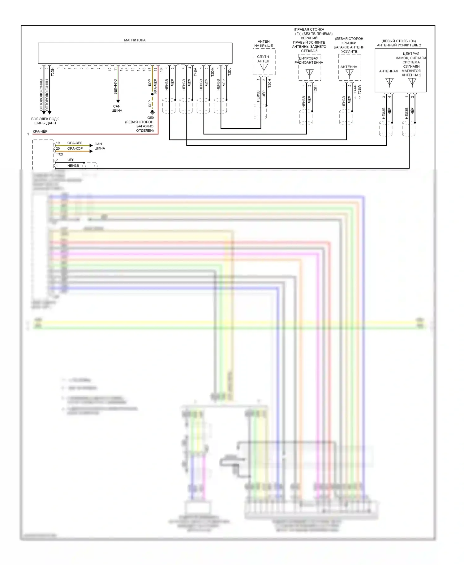 S6 Audi C7 (2012-2014): Электросхема магнитолы, bose (2 из 4) 