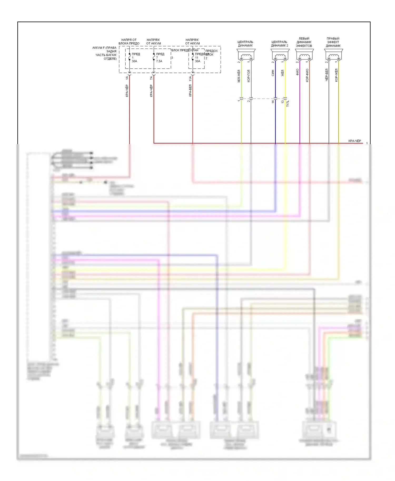 S6 Audi C7 (2012-2014): Электросхема магнитолы, со звуком bang и olufson (1 из 3) 