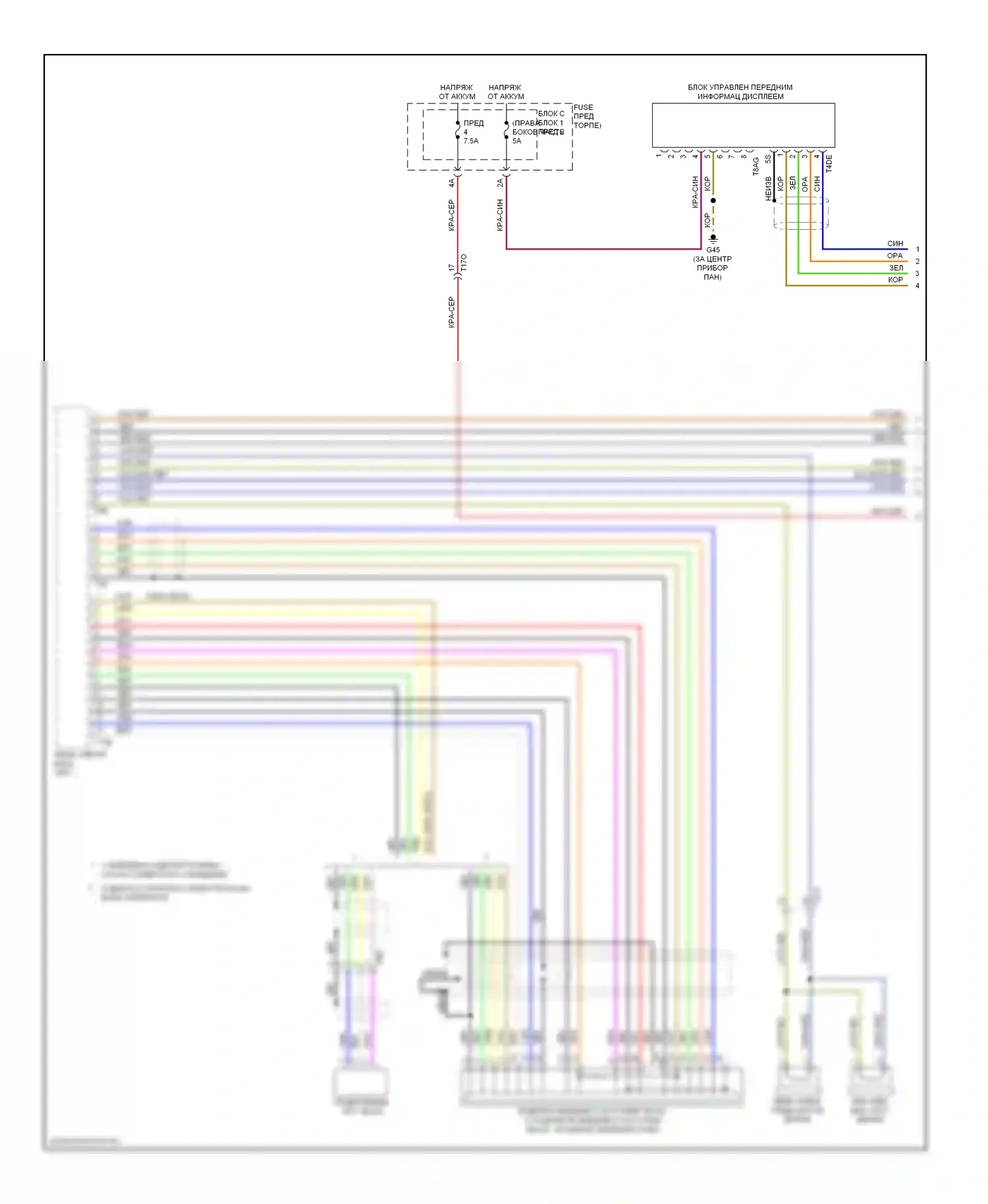 S6 Audi C7 (2012-2014): Электросхема мультимедийного интерфейса, с магнитолой плюс (1 из 3) 