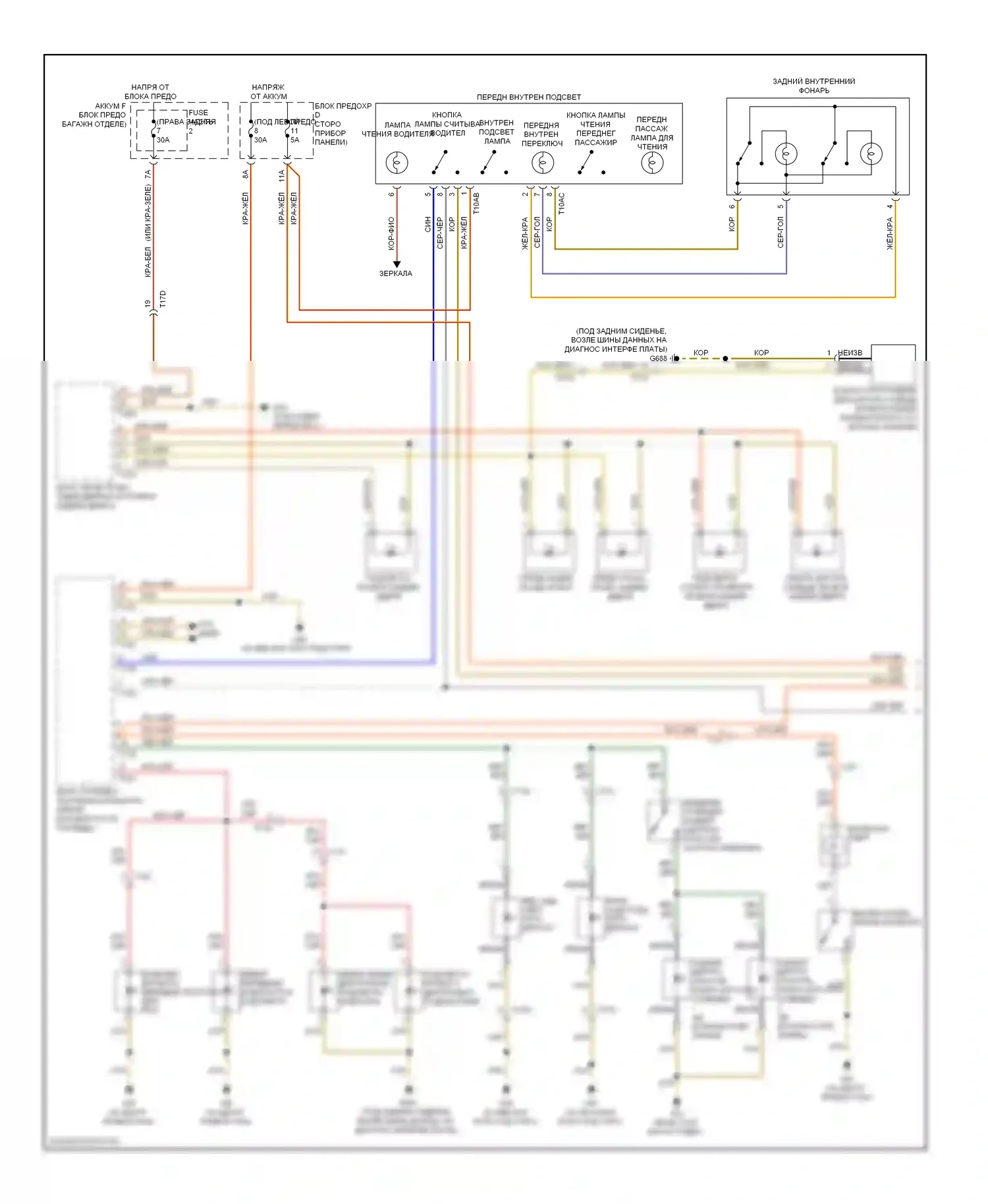 S6 Audi C7 (2012-2014): Электросхема освещения салона (1 из 3) 