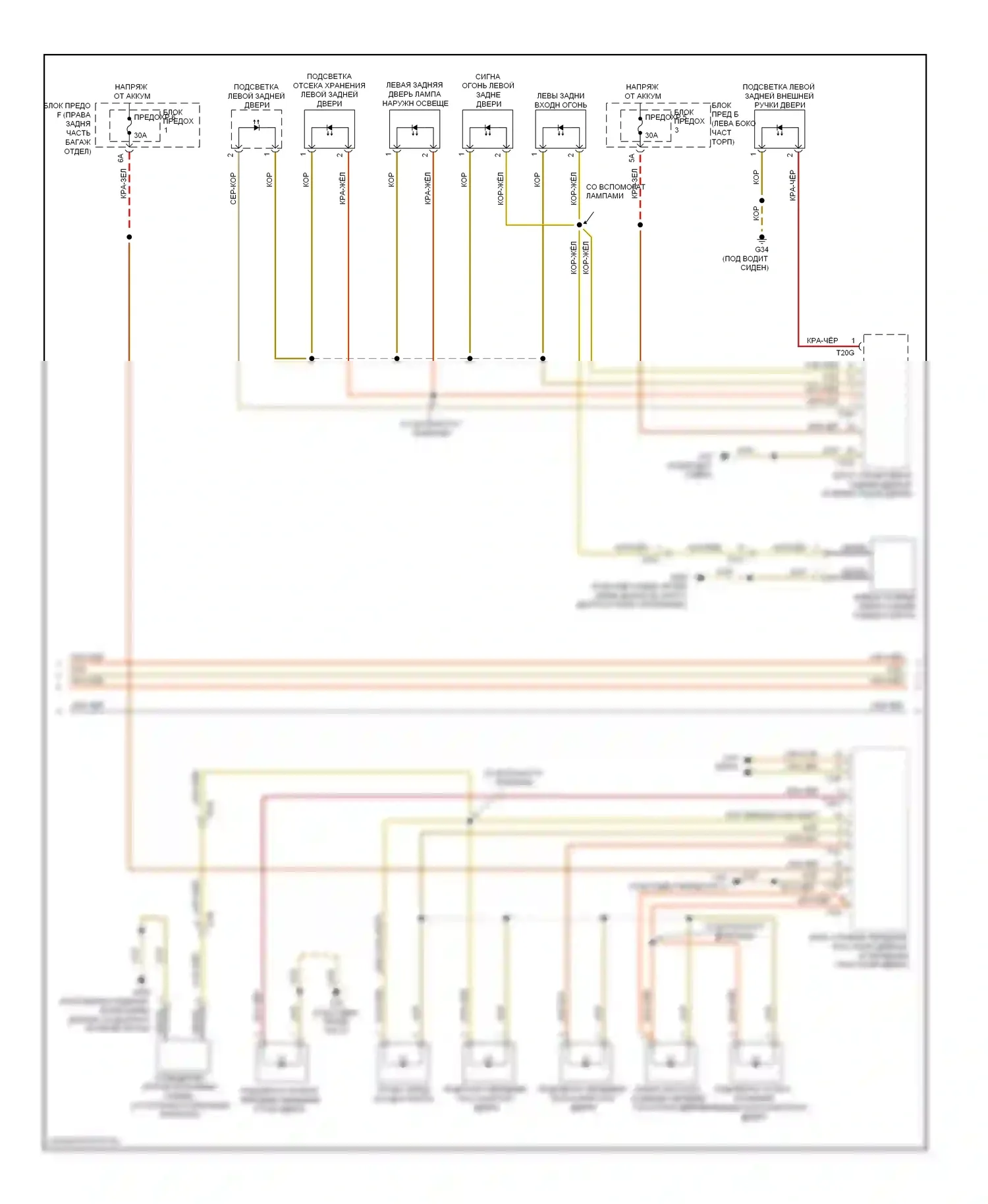 S6 Audi C7 (2012-2014): Электросхема освещения салона (2 из 3) 
