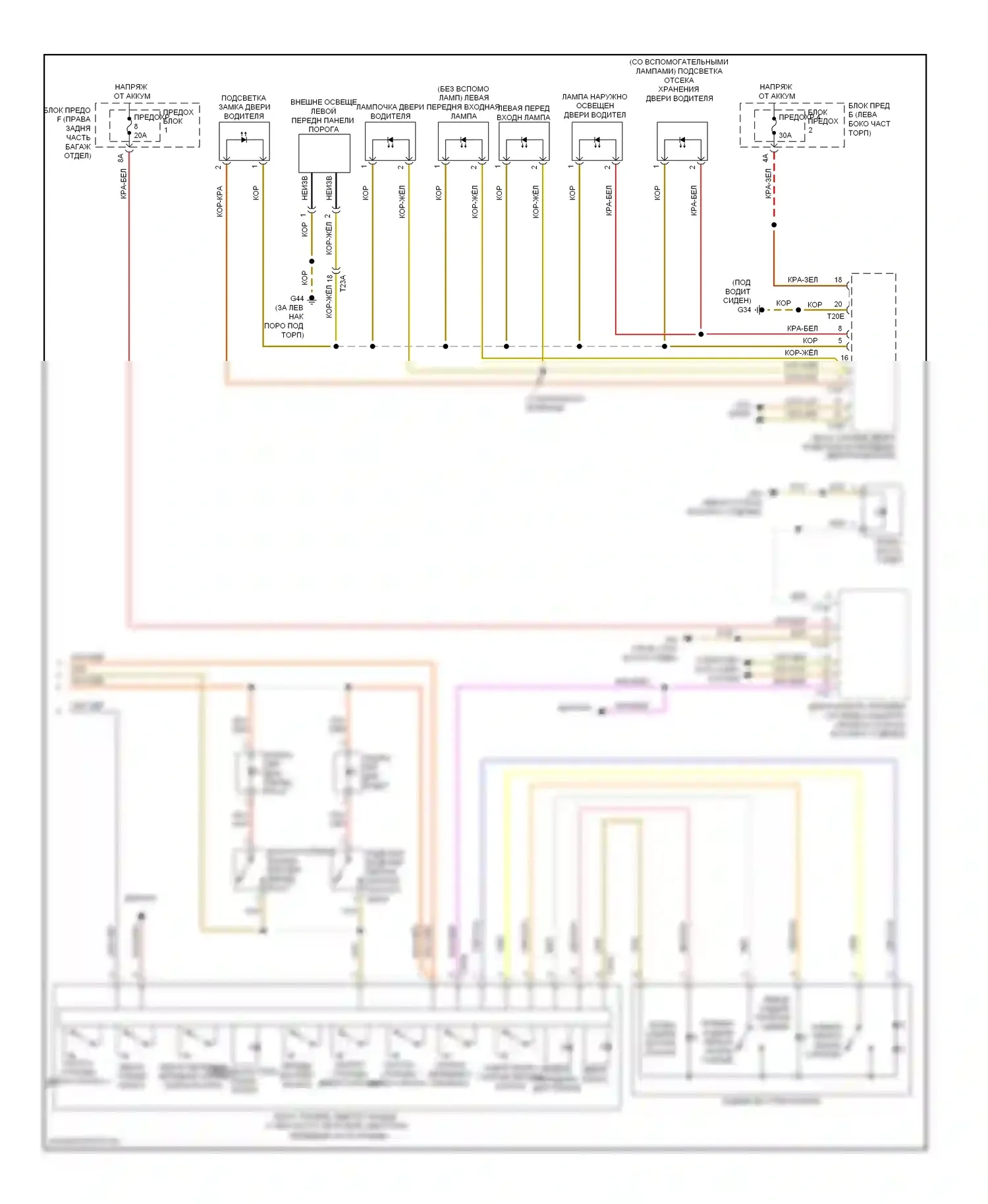 S6 Audi C7 (2012-2014): Электросхема освещения салона (3 из 3) 