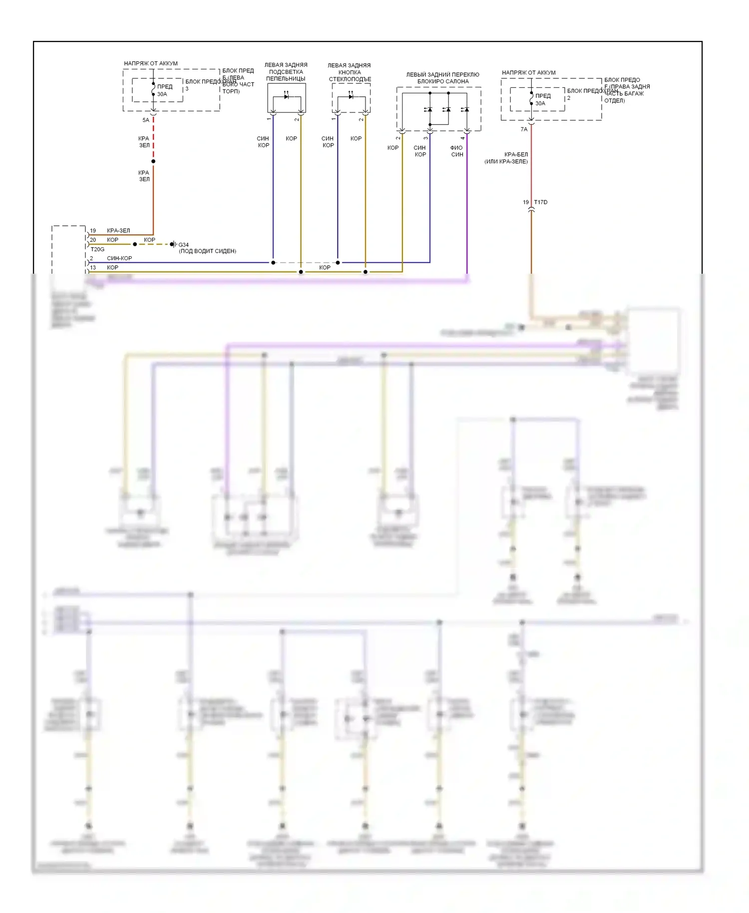 S6 Audi C7 (2012-2014): Электросхема подсветки приборной панели (2 из 3) 