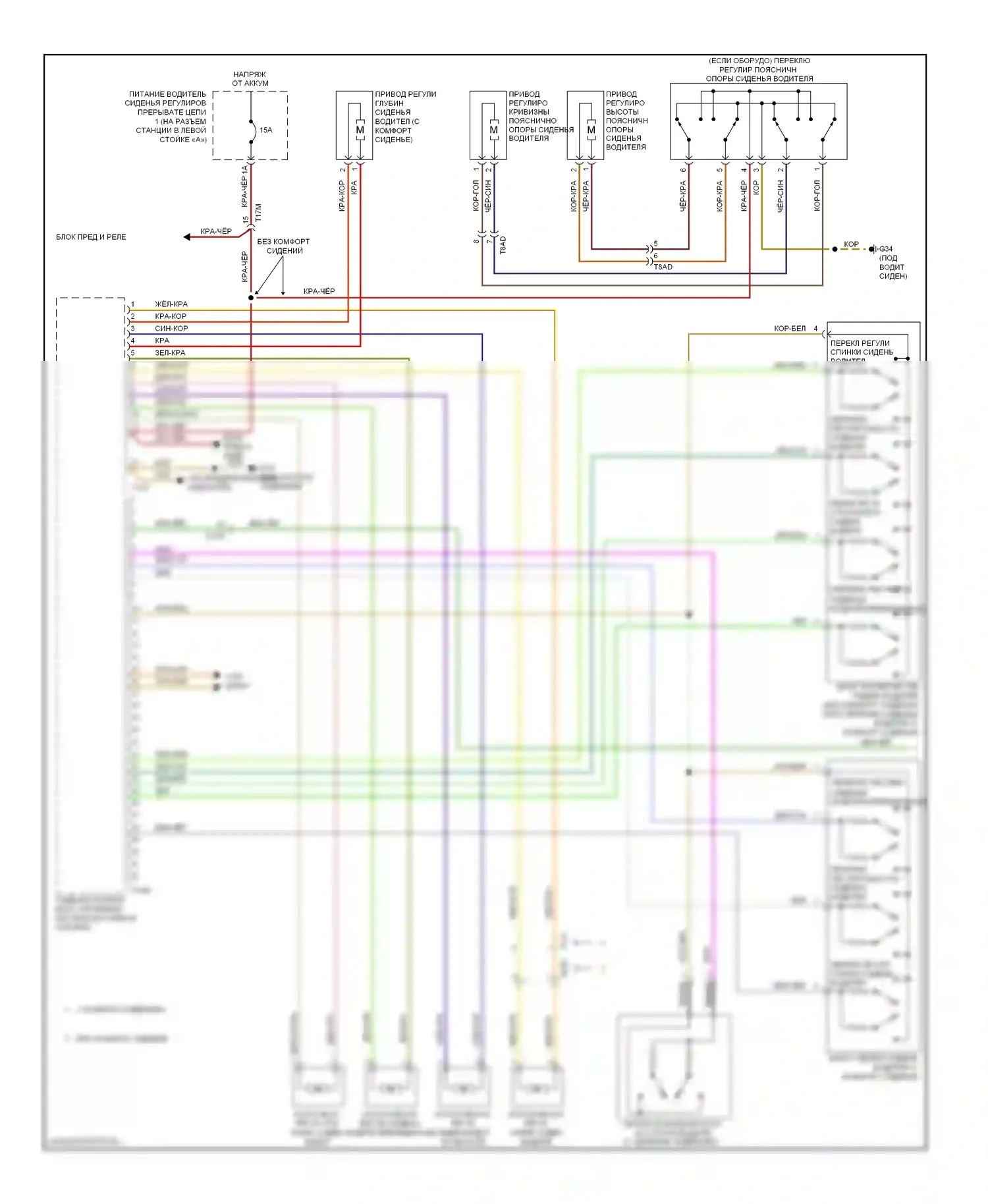 S6 Audi C7 (2012-2014): Электросхема сиденья памяти (1 из 4) 