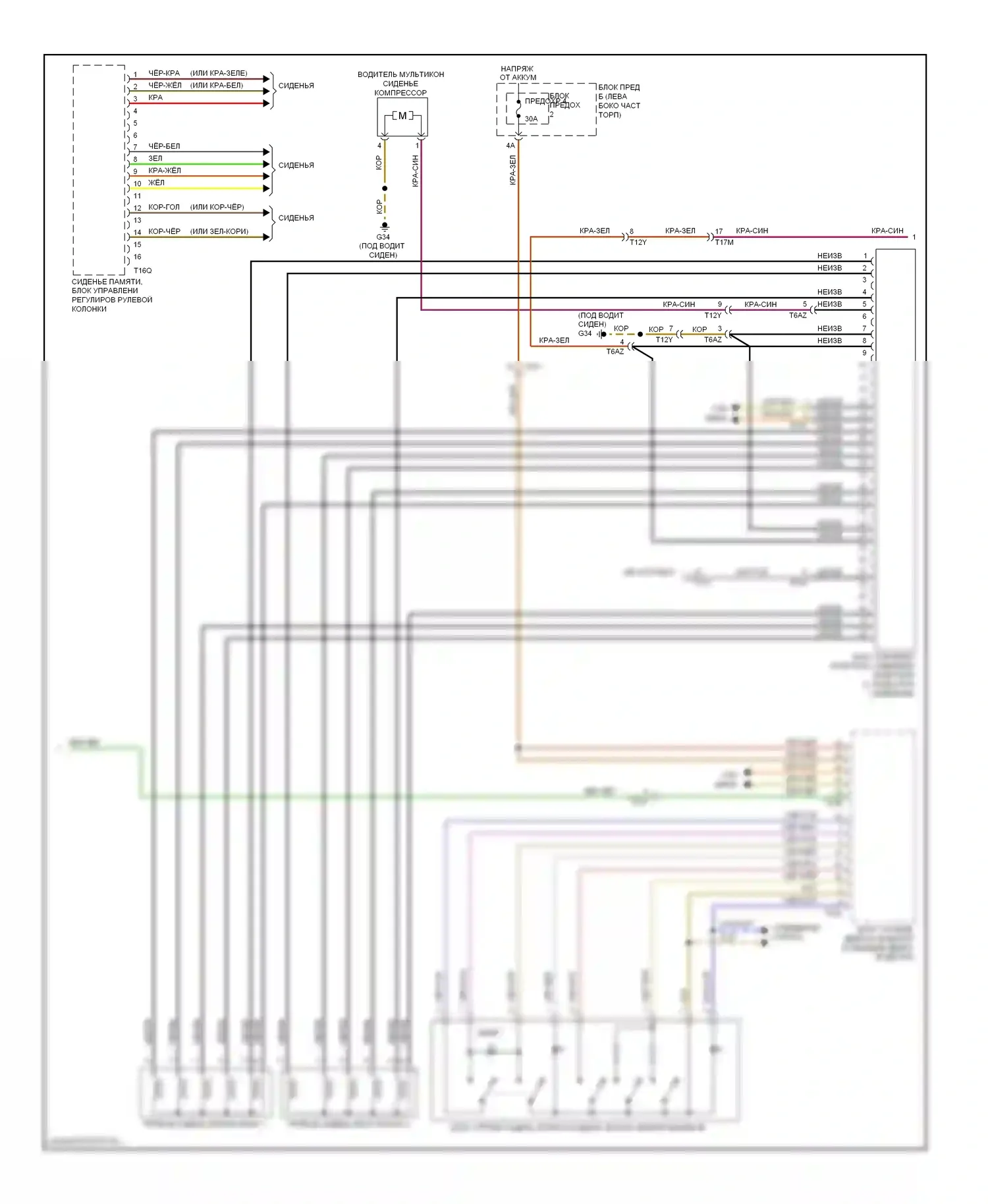 S6 Audi C7 (2012-2014): Электросхема сиденья памяти (2 из 4) 