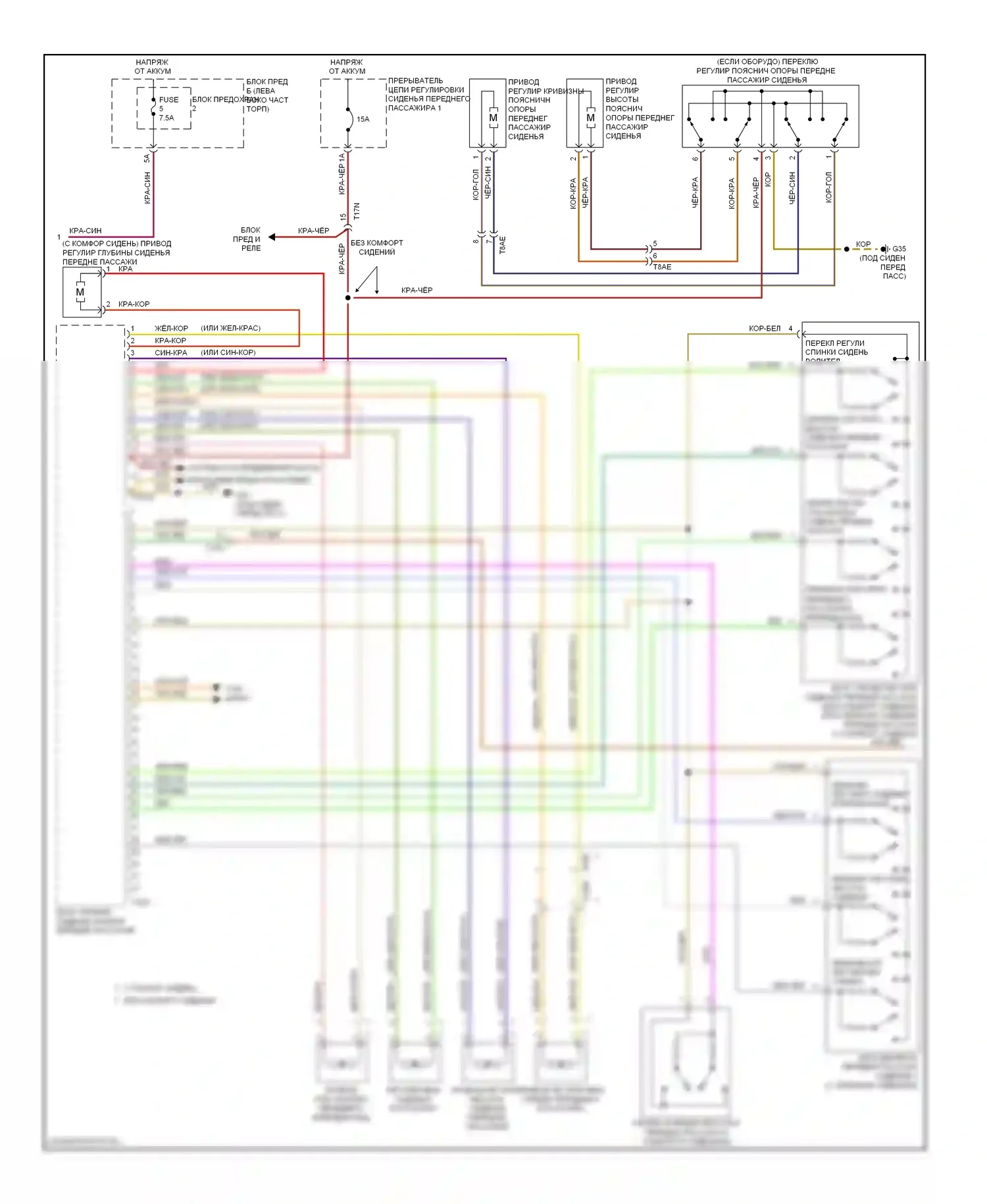 S6 Audi C7 (2012-2014): Электросхема сиденья памяти (3 из 4) 