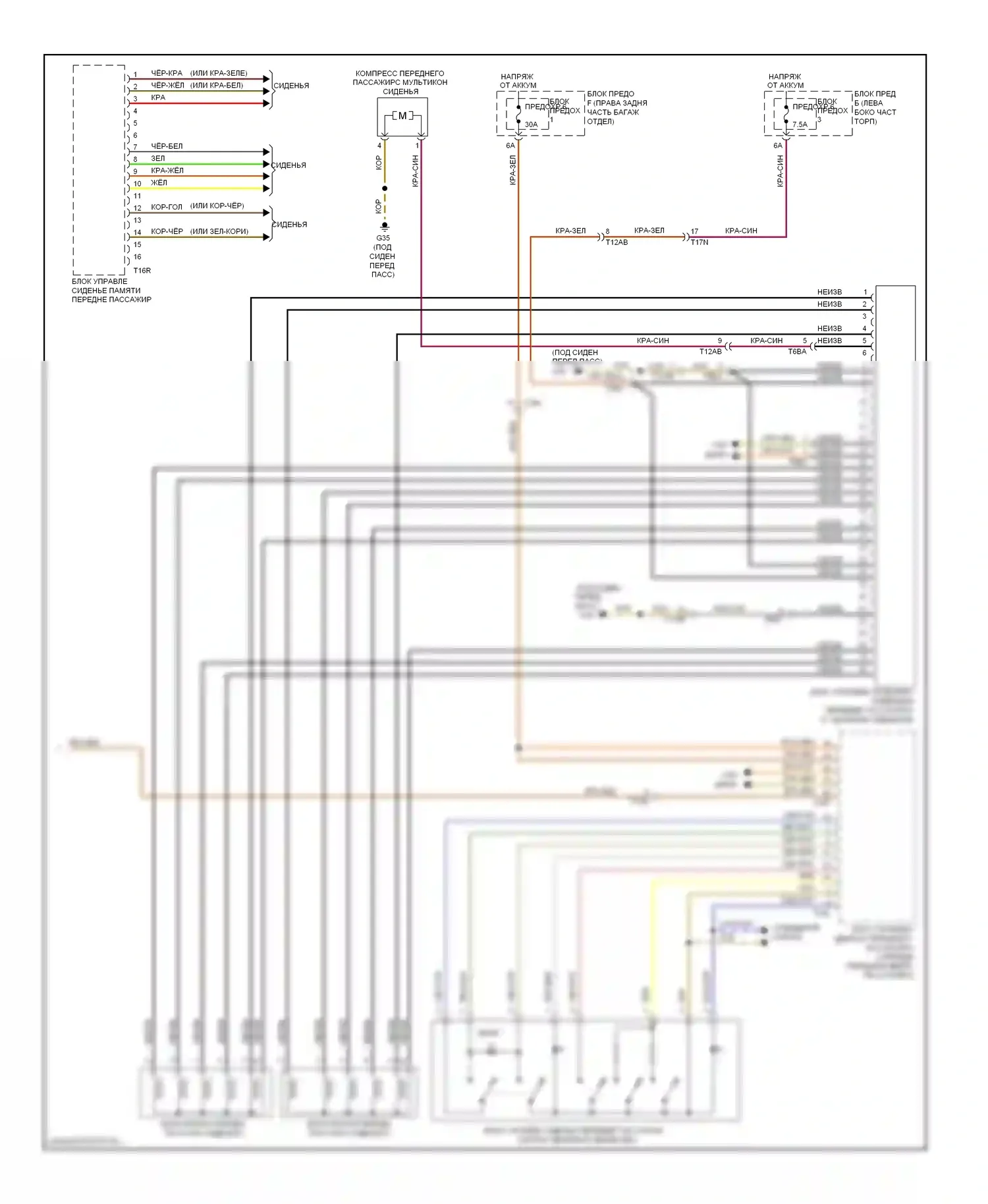 S6 Audi C7 (2012-2014): Электросхема сиденья памяти (4 из 4) 