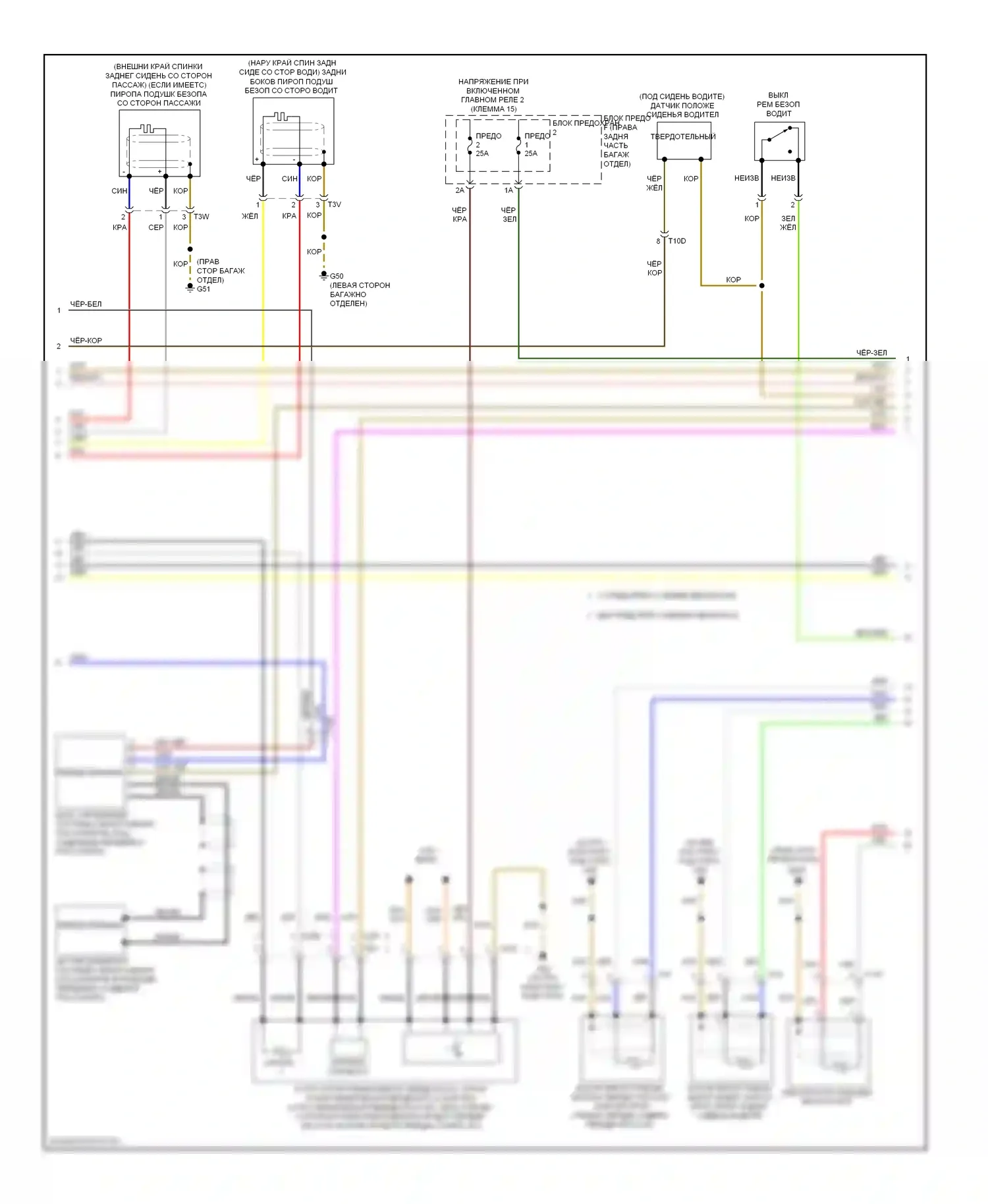 S6 Audi C7 (2012-2014): Электросхема подушек безопасности (2 из 3) 