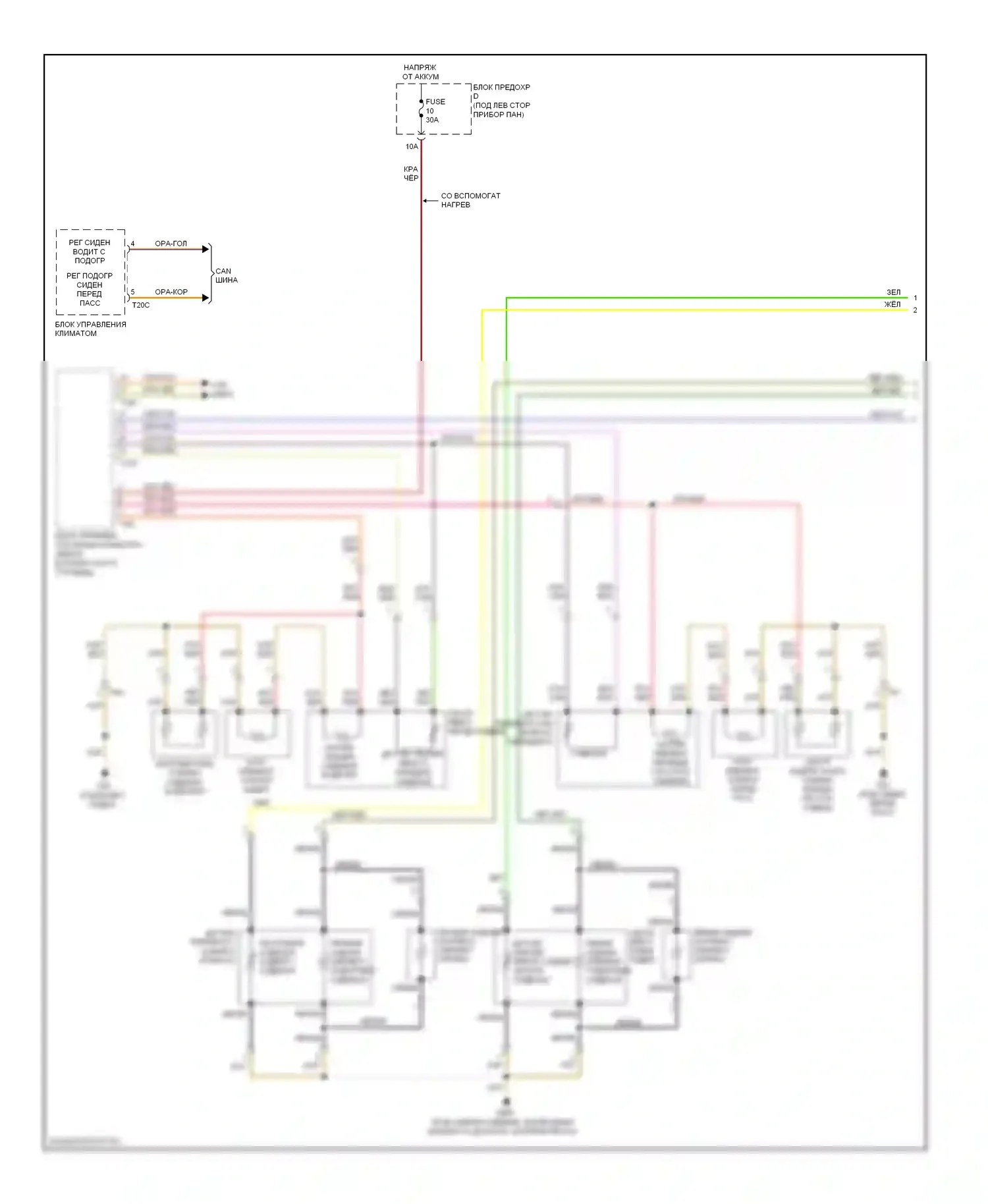 S6 Audi C7 (2012-2014): Электросхема обогреваемых сидений, без памяти (1 из 2) 