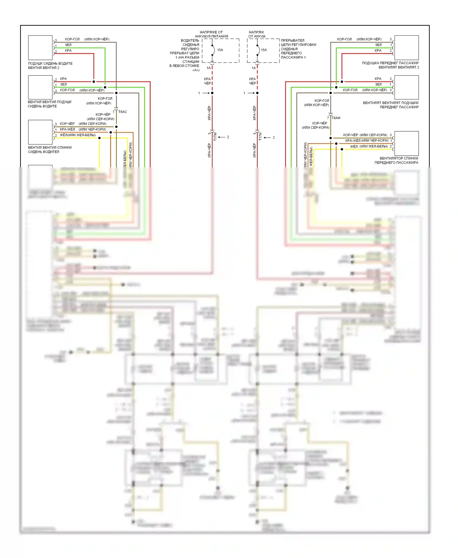 S6 Audi C7 (2012-2014): Электросхема обогреваемых сидений, с памятью 
