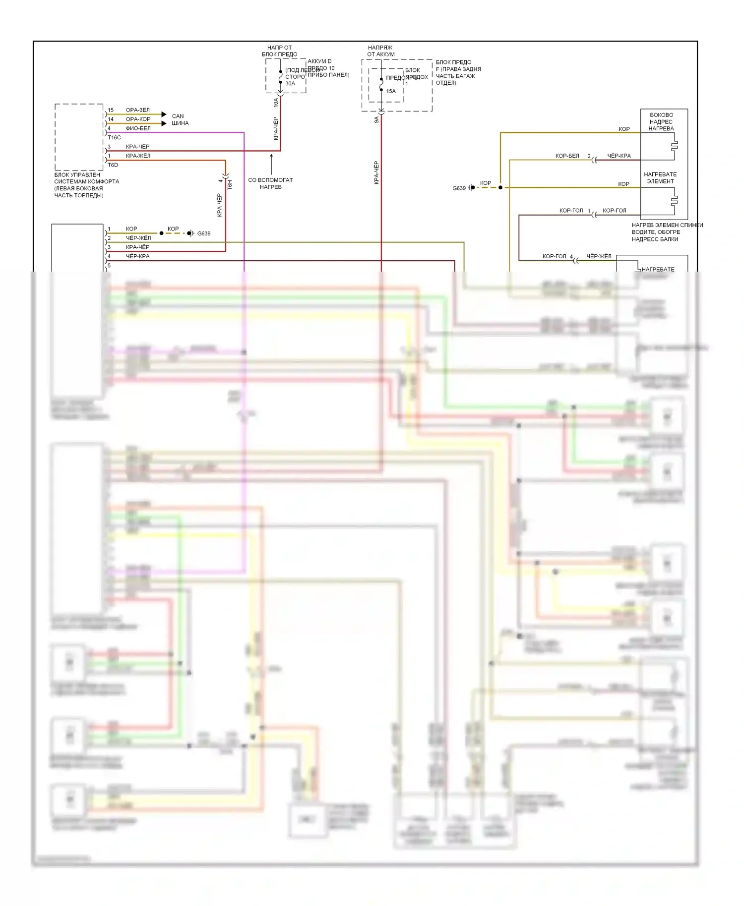 S6 Audi C7 (2012-2014): Электросхема вентиляции сиденья 