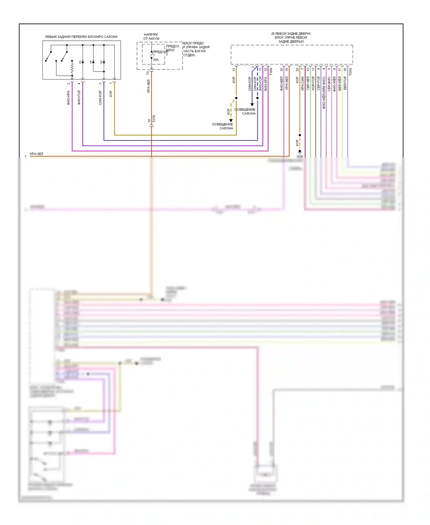 S6 Audi C7 (2012-2014): Сигнализации электросхема (2 из 6) 