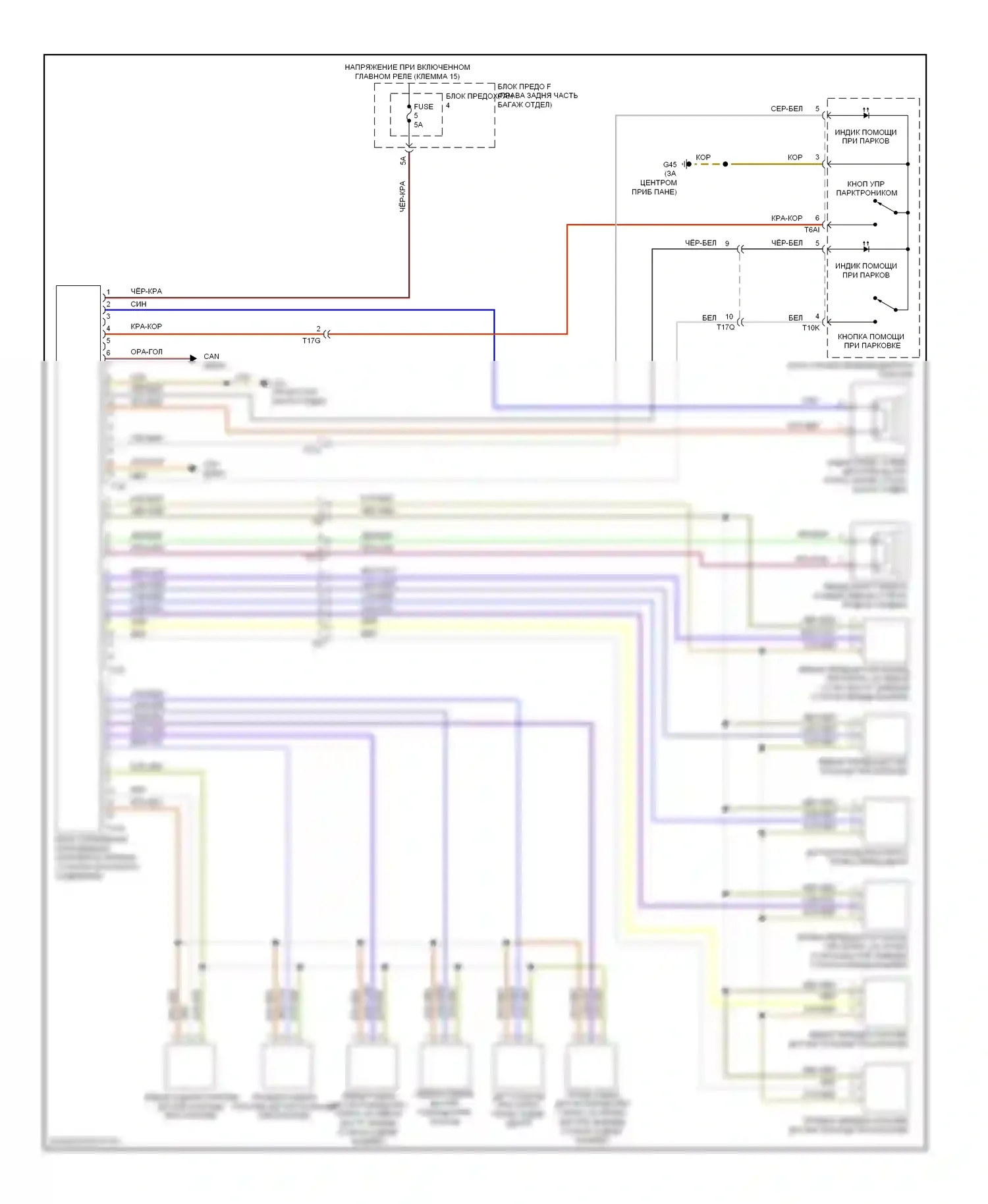 S6 Audi C7 (2012-2014): Электросхема парктроника 