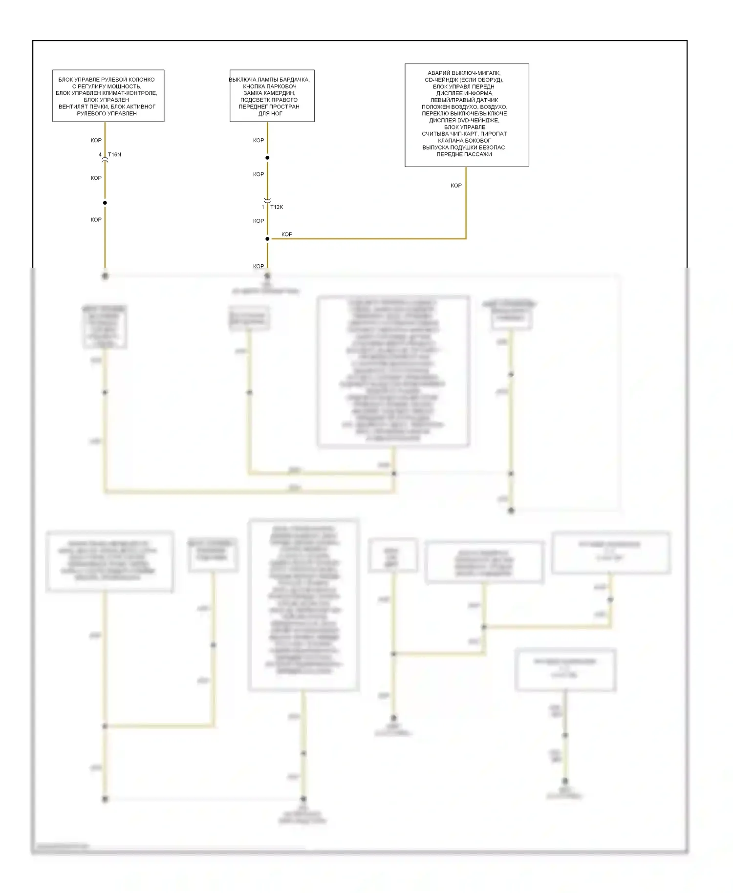 S6 Audi C7 (2012-2014): Электросхема точек подключения масс (1 из 5) 