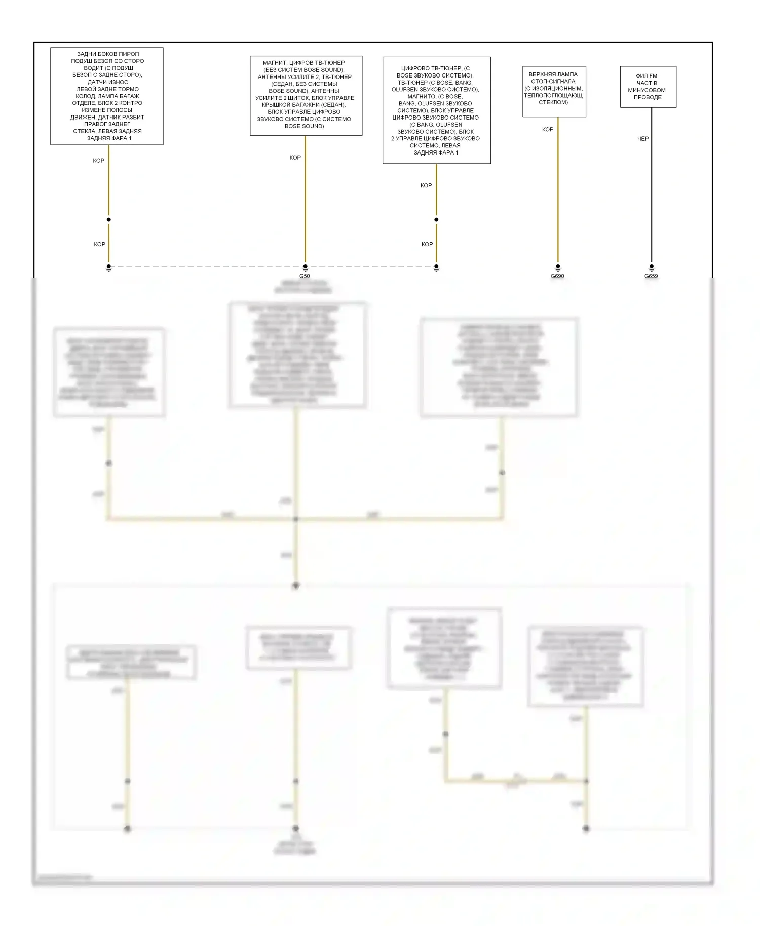 S6 Audi C7 (2012-2014): Электросхема точек подключения масс (3 из 5) 