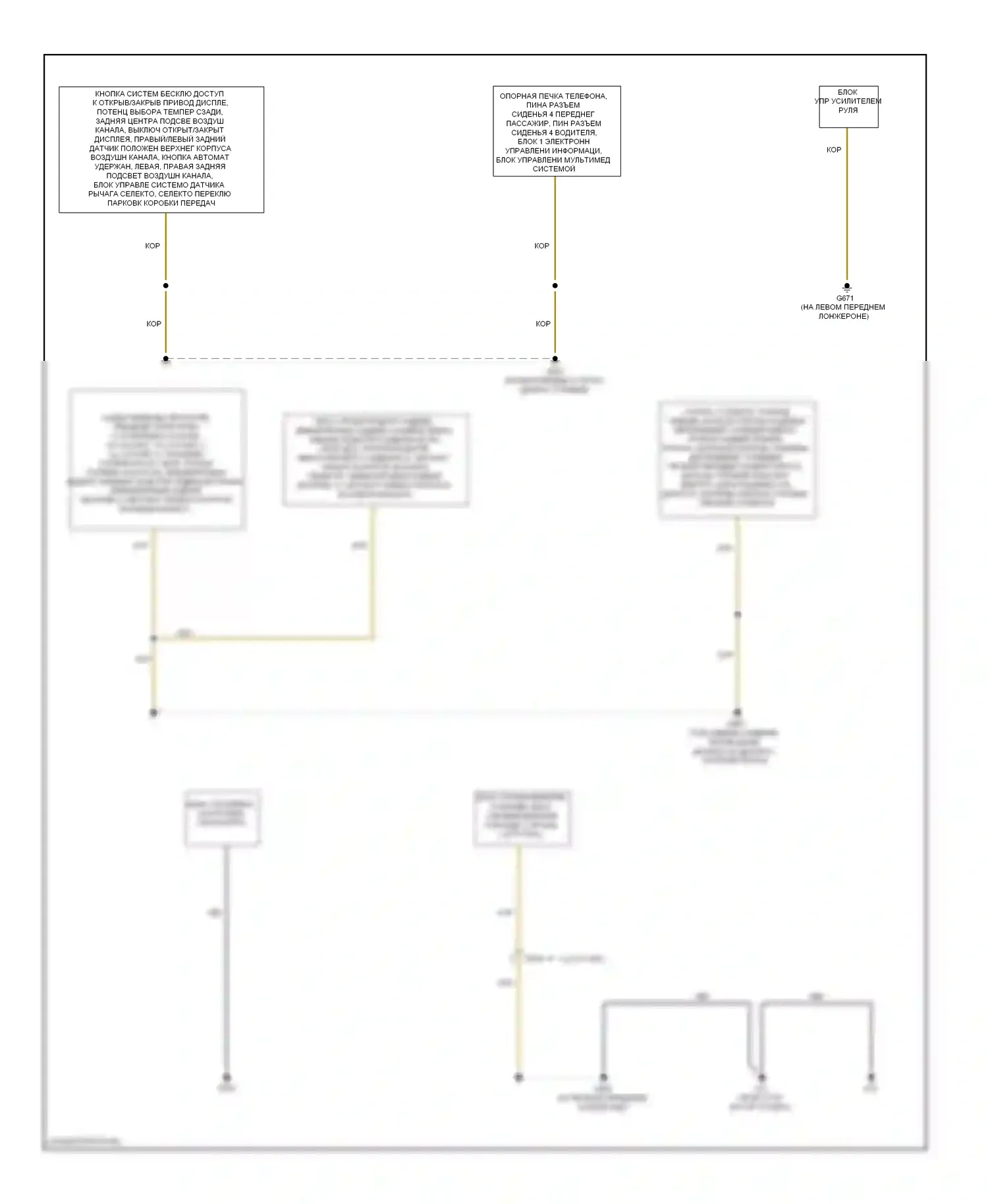 S6 Audi C7 (2012-2014): Электросхема точек подключения масс (4 из 5) 