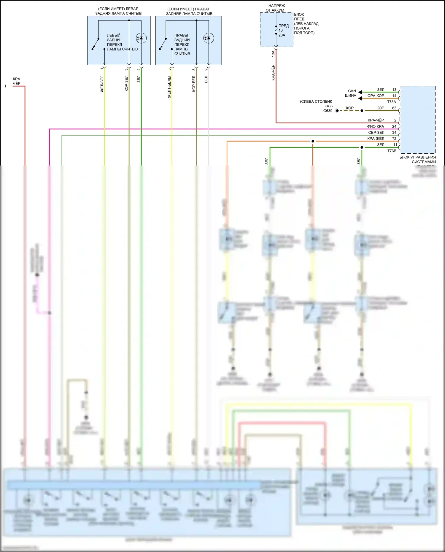 S6 Audi C8 (2019-2024): Электросхема освещения салона (6 из 6) 