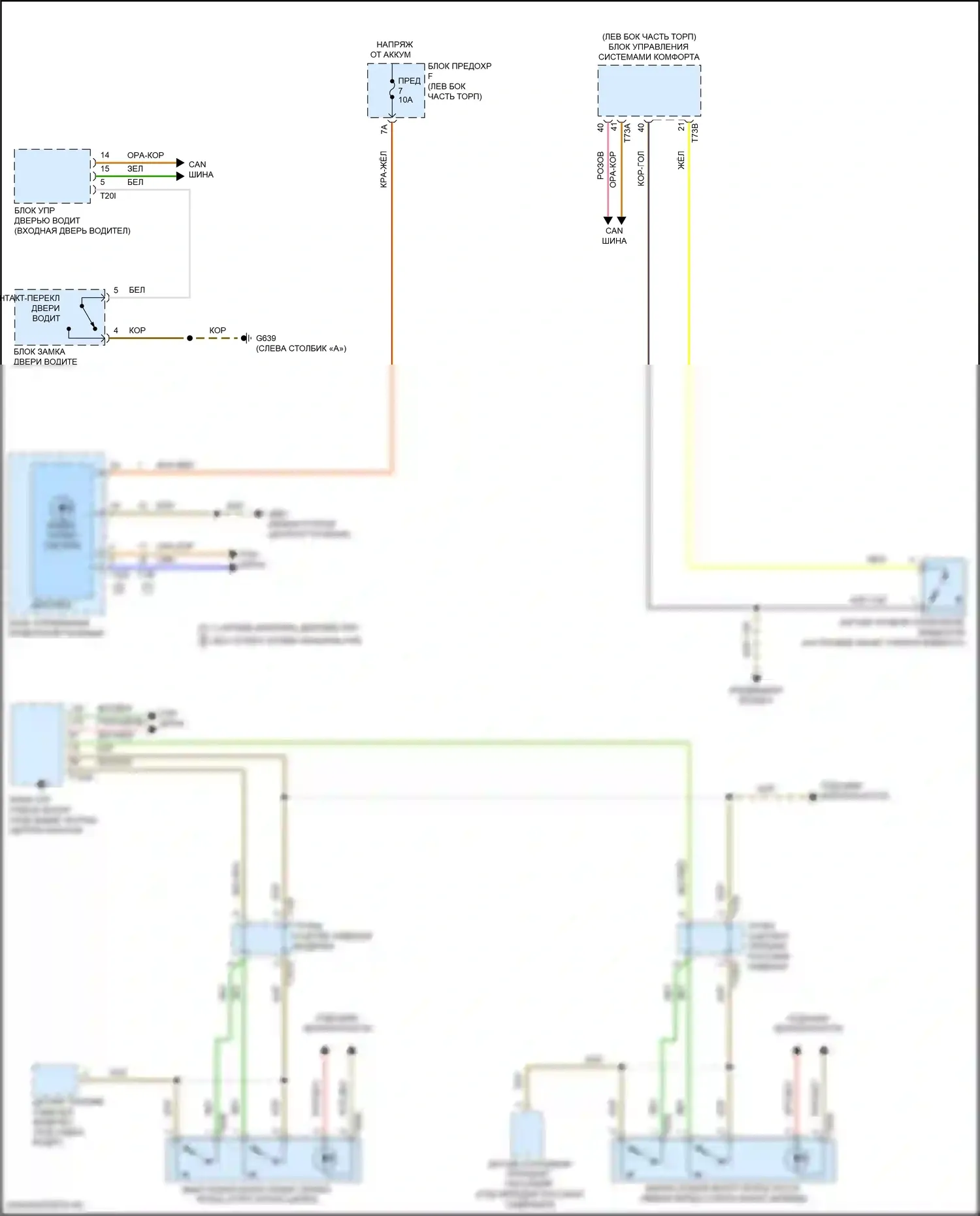 S6 Audi C8 (2019-2024): Электросхема утора 