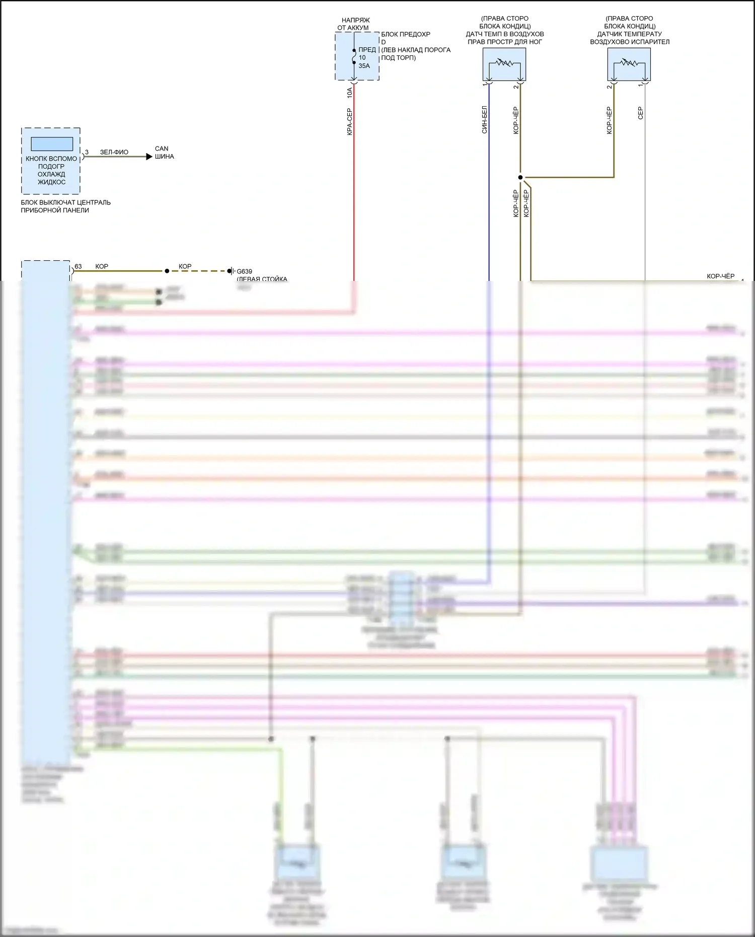 S7 Audi 4K (2019-2024): Электросхема климат контроля, с климатом, без задних органов управления (1 из 4) 