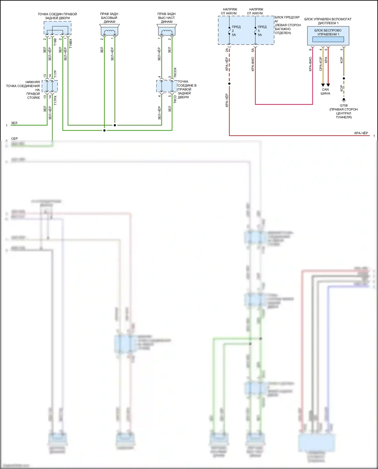 S7 Audi 4K (2019-2024): Электросхема магнитолы, без усилителя (2 из 5) 