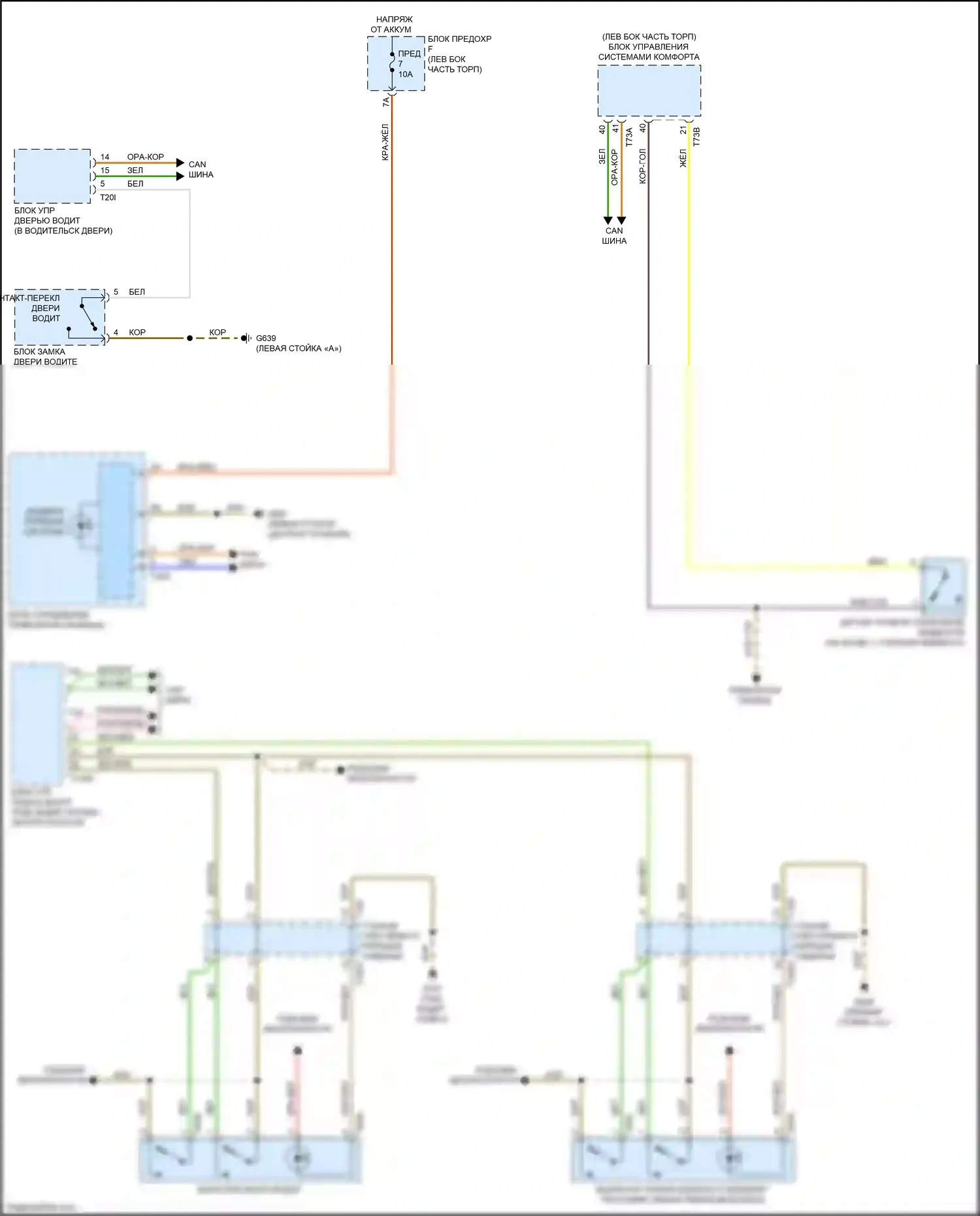 S7 Audi 4K (2019-2024): Электросхема зуммера 