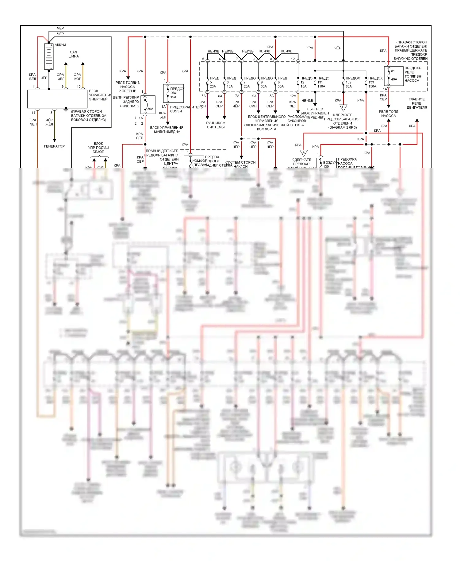 S8 Audi D3 рестайлинг (2007-2011): Электросхема блока предохранителей реле (1 из 3) 