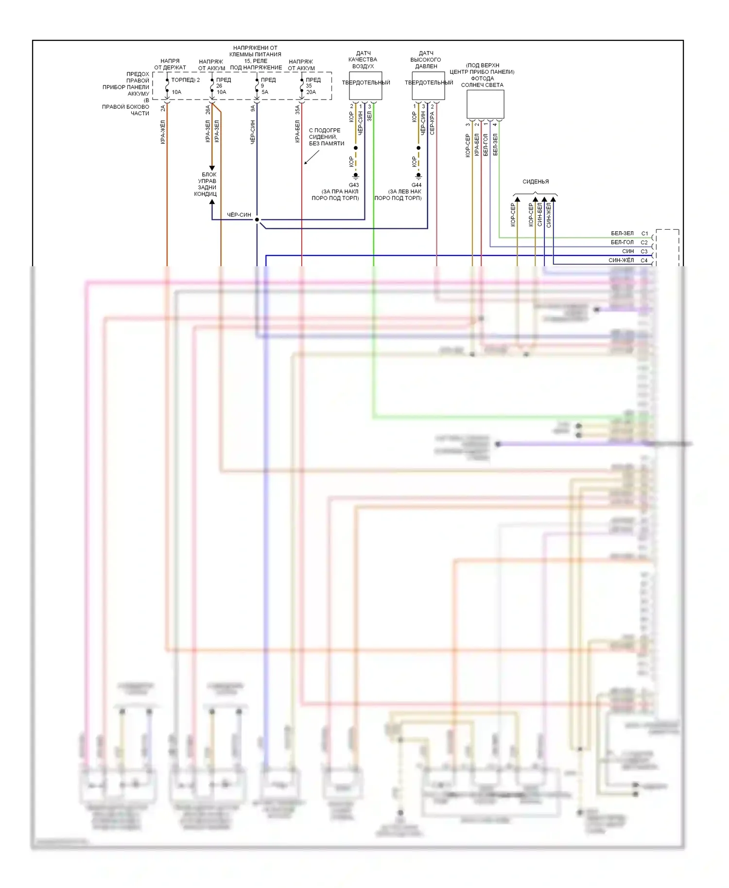 S8 Audi D3 рестайлинг (2007-2011): Электросхема климат контроля (3 из 3) 
