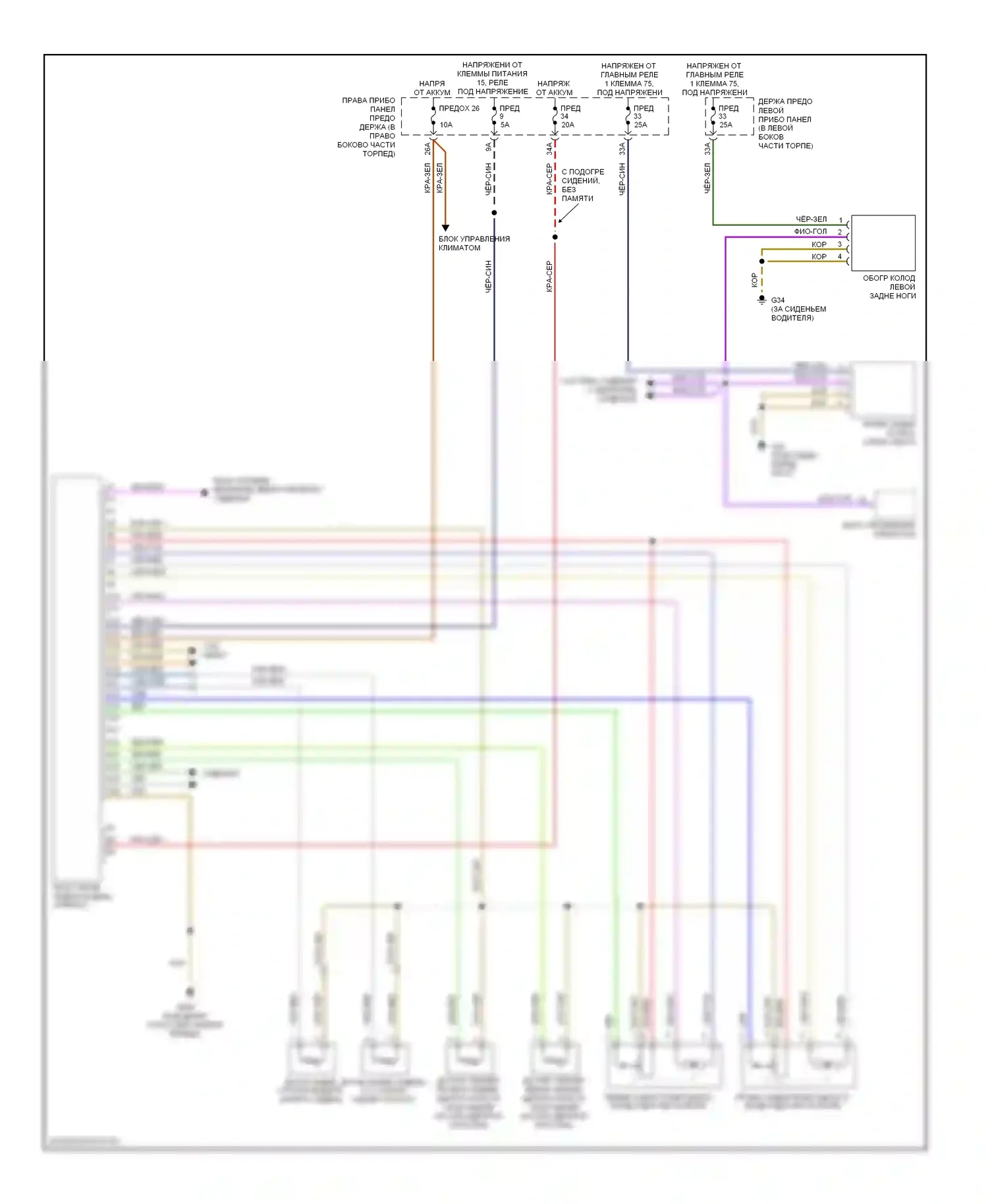 S8 Audi D3 рестайлинг (2007-2011): Электросхема заднего кондиционера 