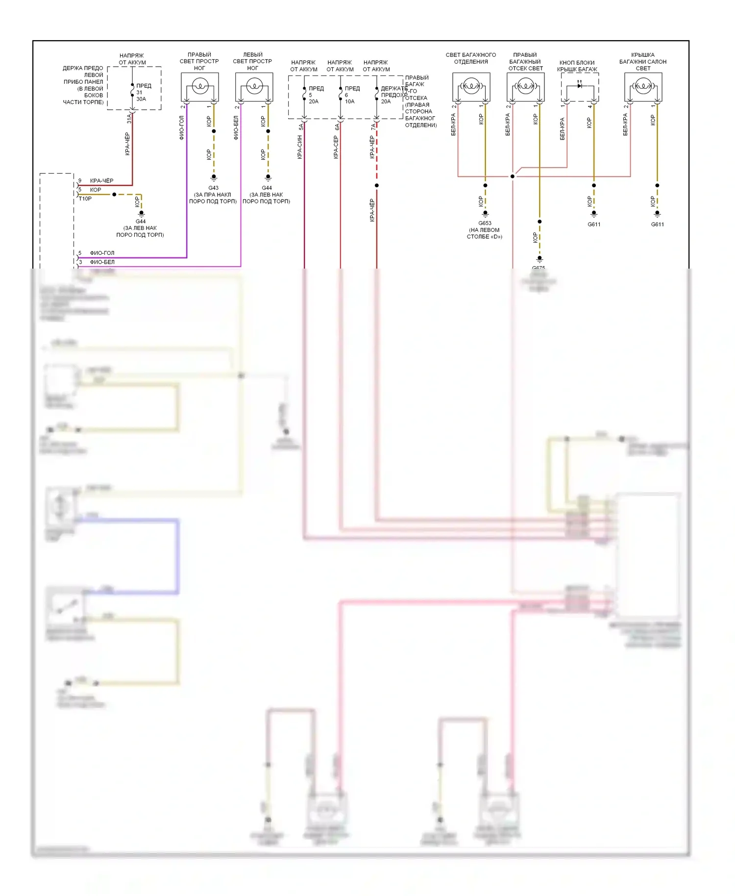 S8 Audi D3 рестайлинг (2007-2011): Электросхема освещения салона (2 из 7) 