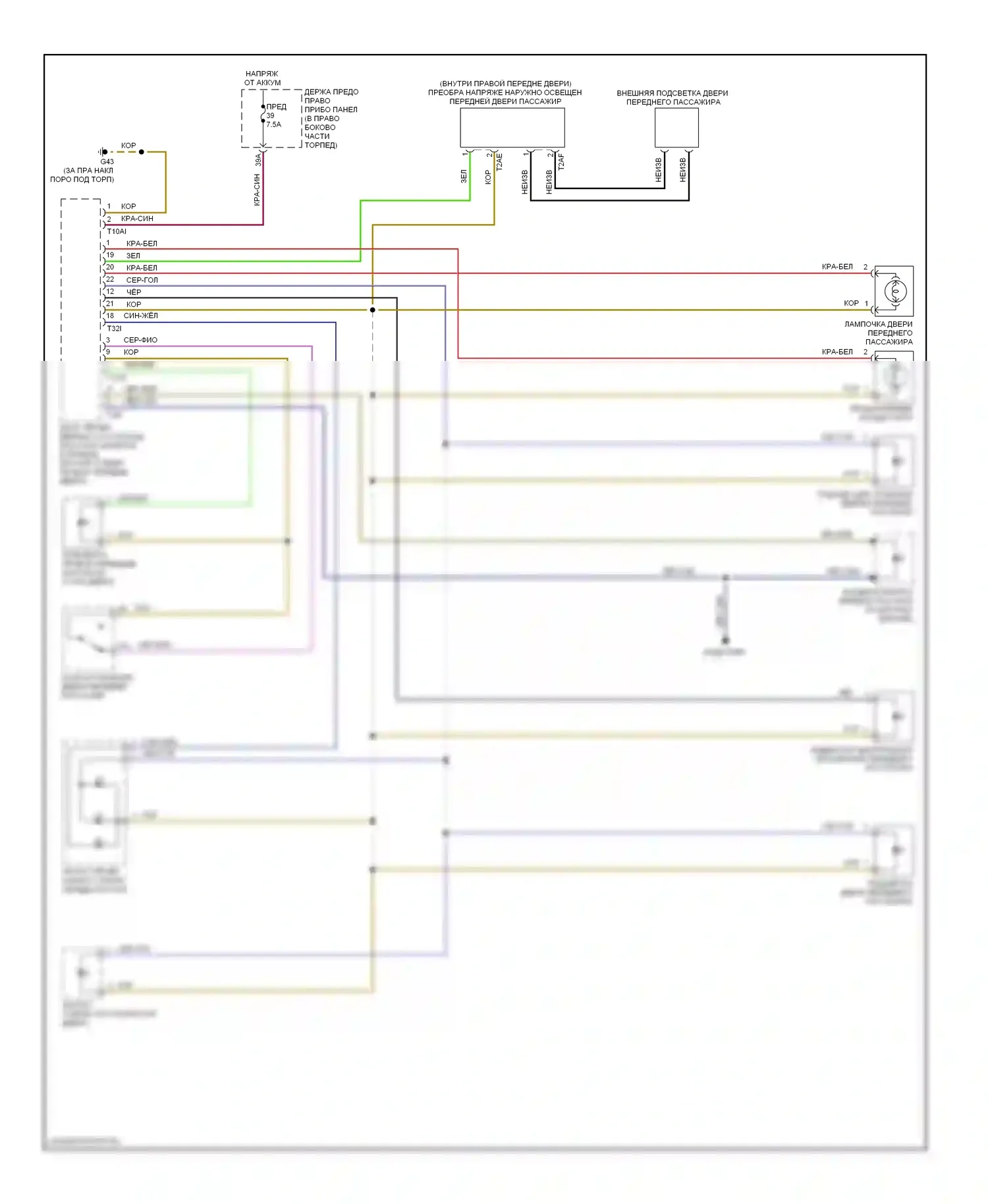 S8 Audi D3 рестайлинг (2007-2011): Электросхема освещения салона (5 из 7) 