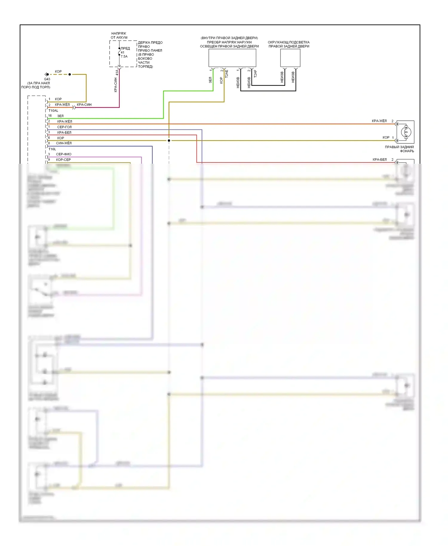 S8 Audi D3 рестайлинг (2007-2011): Электросхема внутреннего освещения (7 из 7) 