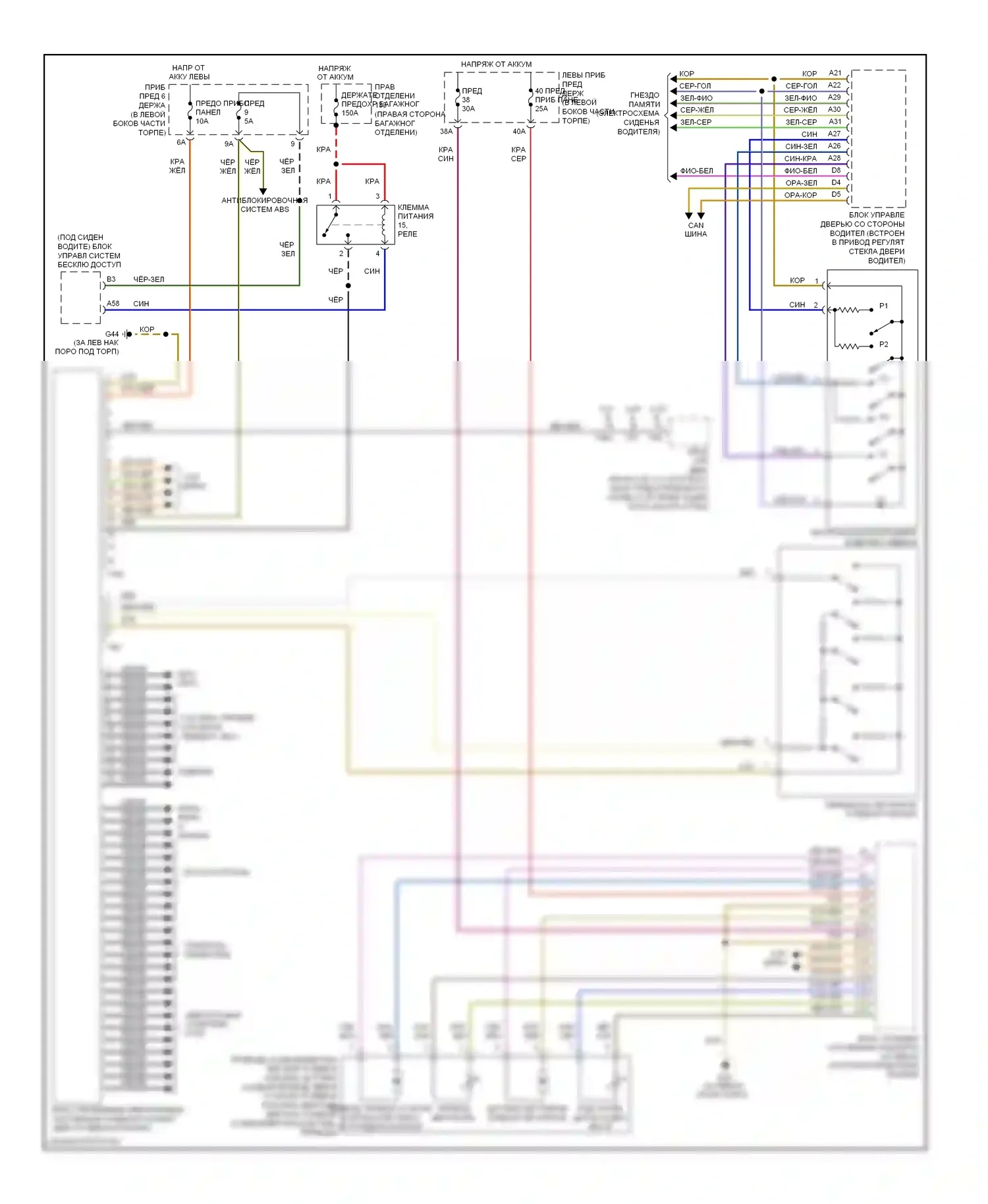 S8 Audi D3 рестайлинг (2007-2011): Электросхема памяти рулевой колонки 