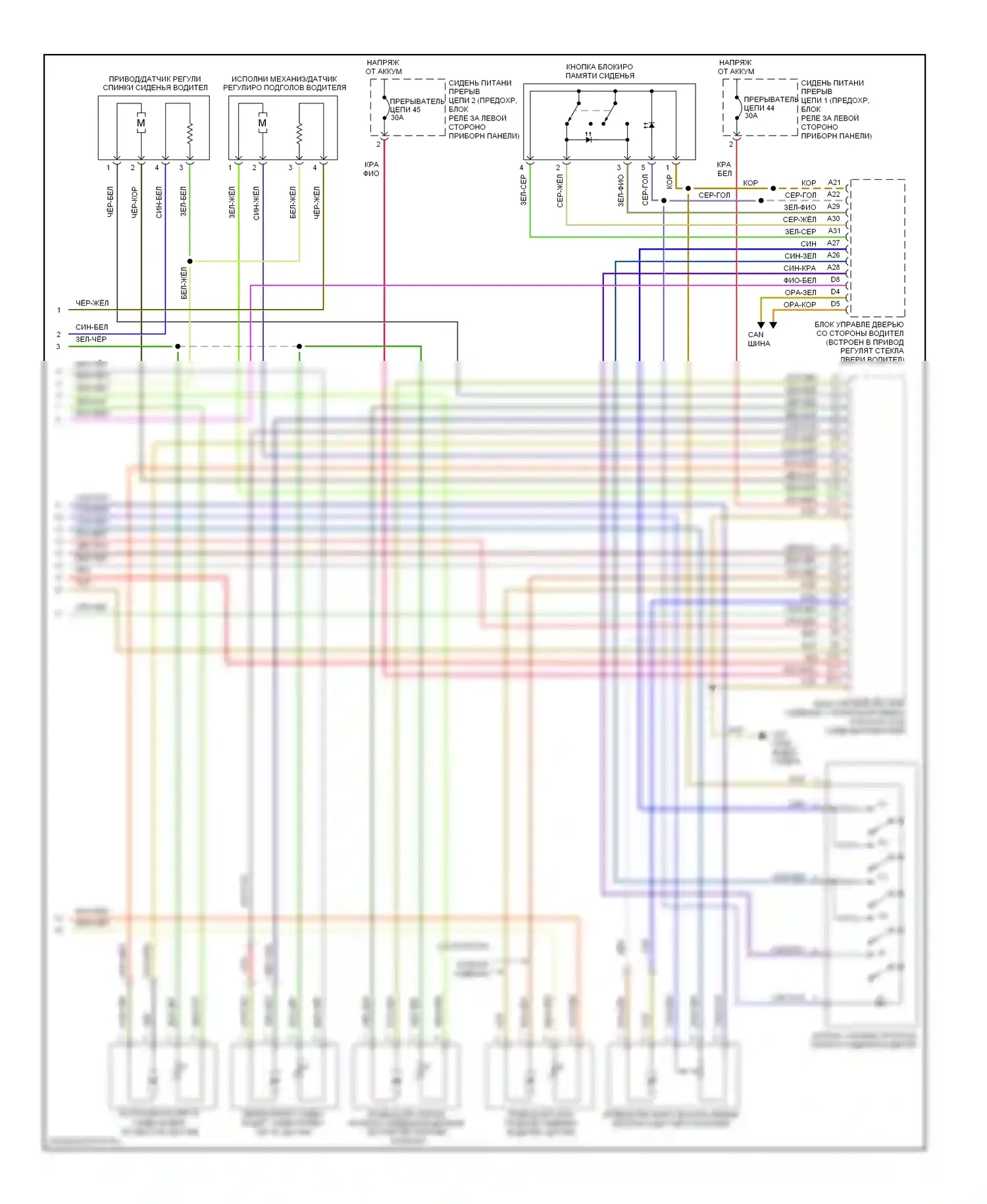 S8 Audi D3 рестайлинг (2007-2011): Электросхема сиденья памяти водителя (2 из 2) 