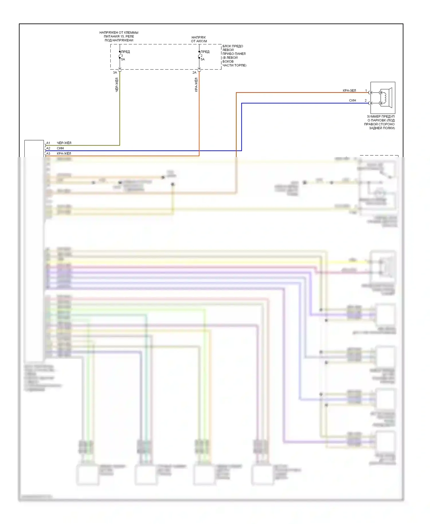 S8 Audi D3 рестайлинг (2007-2011): Электросхема парктроника 