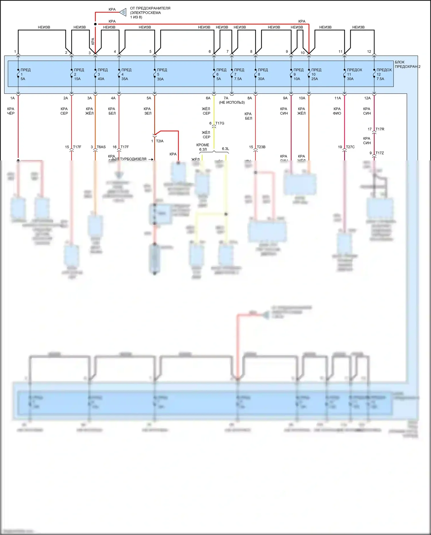 S8 Audi D4 рестайлинг (2013-2018): Электросхема блока предохранителей реле (3 из 8) 
