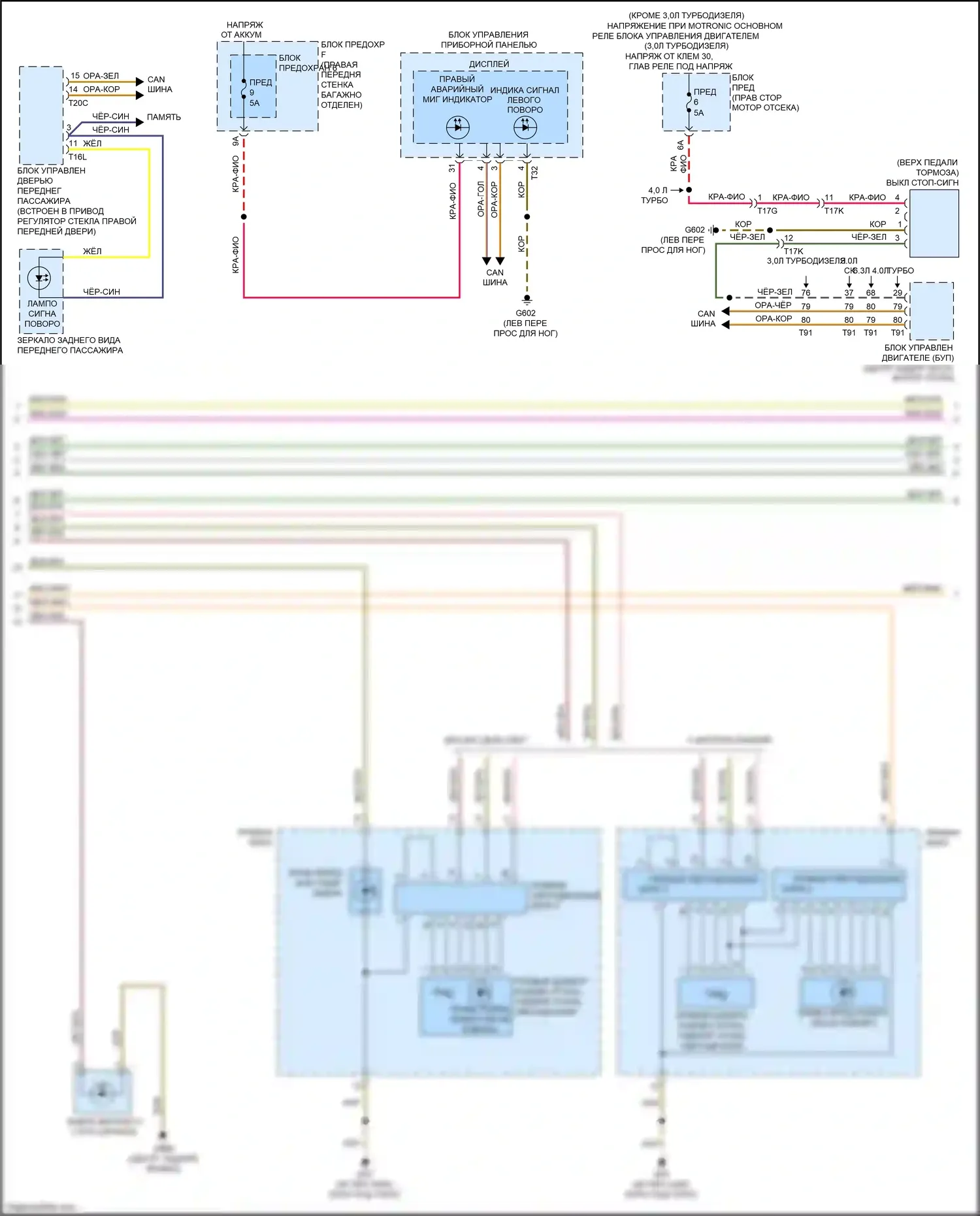 S8 Audi D4 рестайлинг (2013-2018): Электросхема фар и фонарей, без ксенона (2 из 3) 