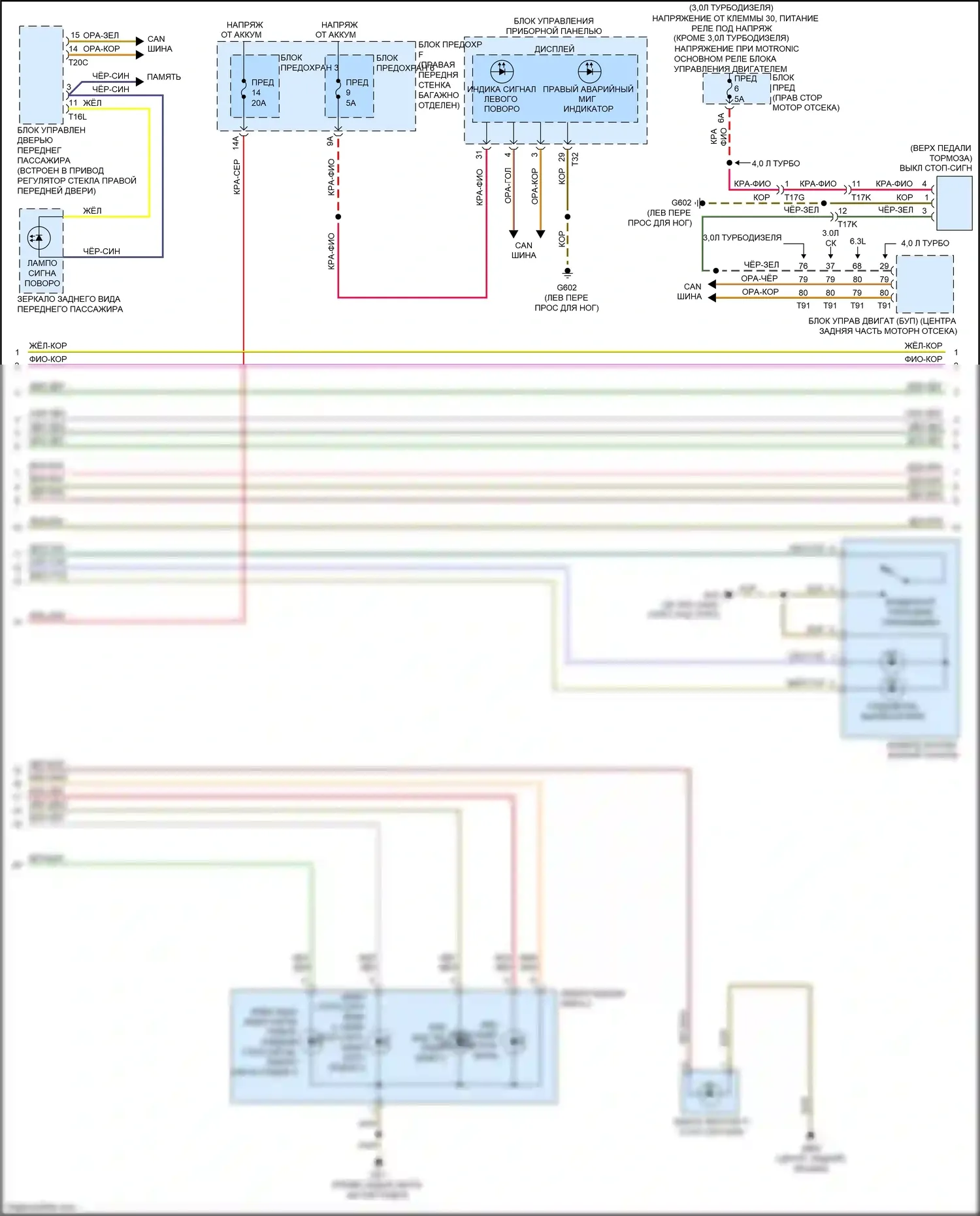 S8 Audi D4 рестайлинг (2013-2018): Электросхема фар и фонарей, с ксеноном (2 из 3) 