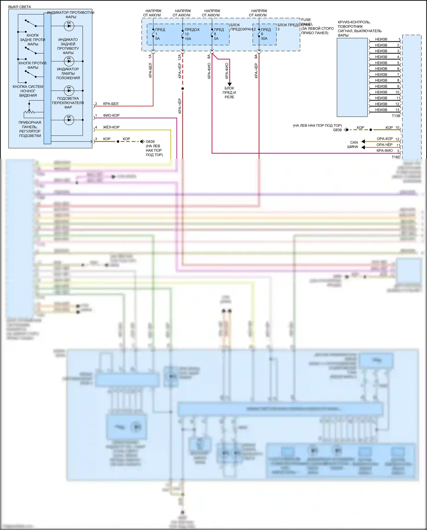 S8 Audi D4 рестайлинг (2013-2018): Электросхема фар, без ксенона, без метрикс дальний свет (1 из 2) 