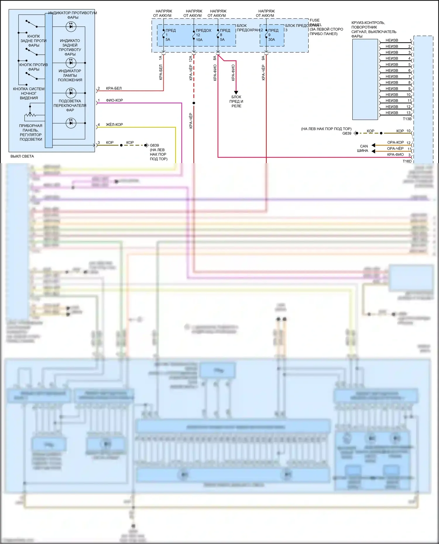 S8 Audi D4 рестайлинг (2013-2018): Электросхема фар, без ксенона, с метрикс- дальний свет (1 из 2) 