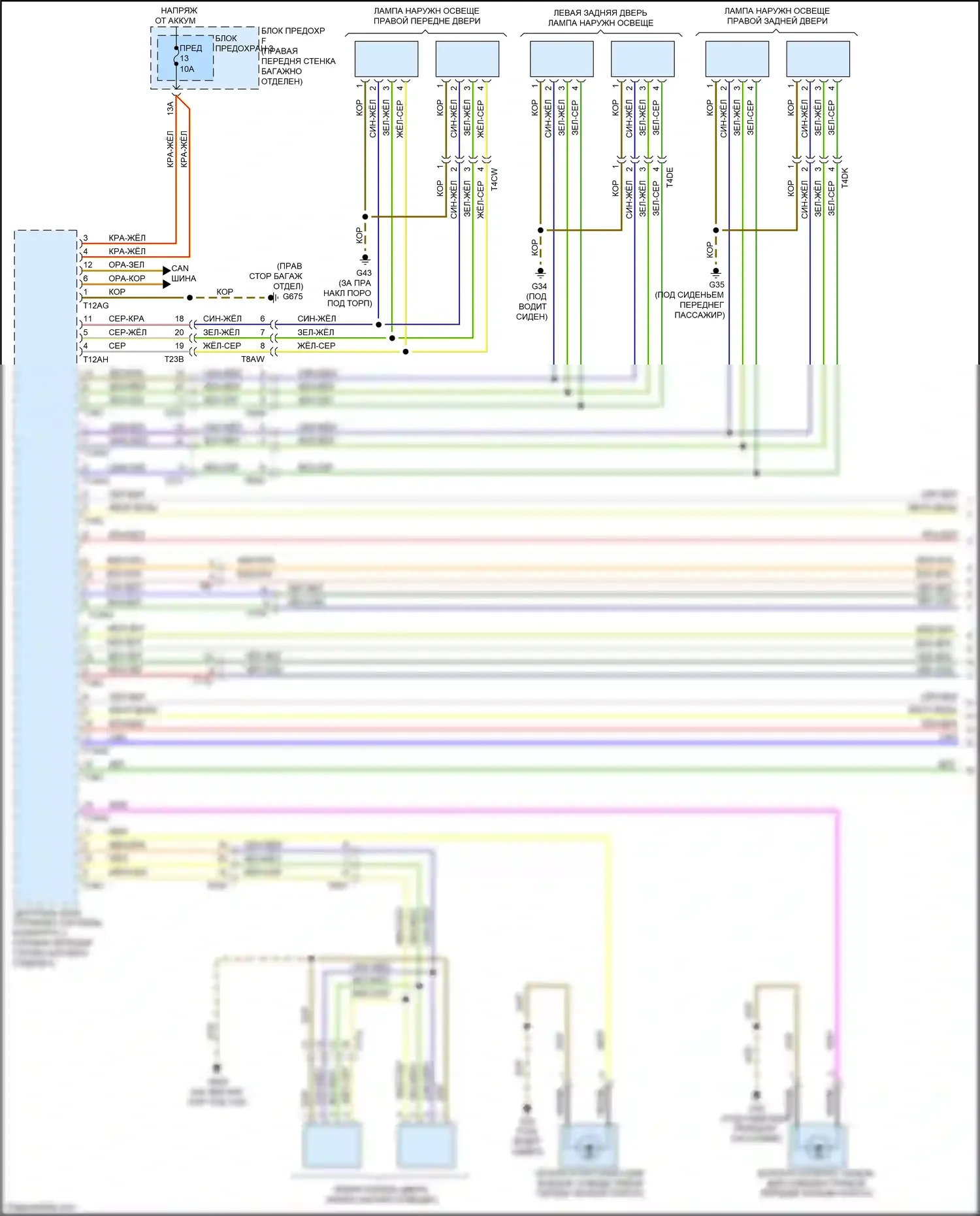 S8 Audi D4 рестайлинг (2013-2018): Электросхема освещения салона (1 из 5) 