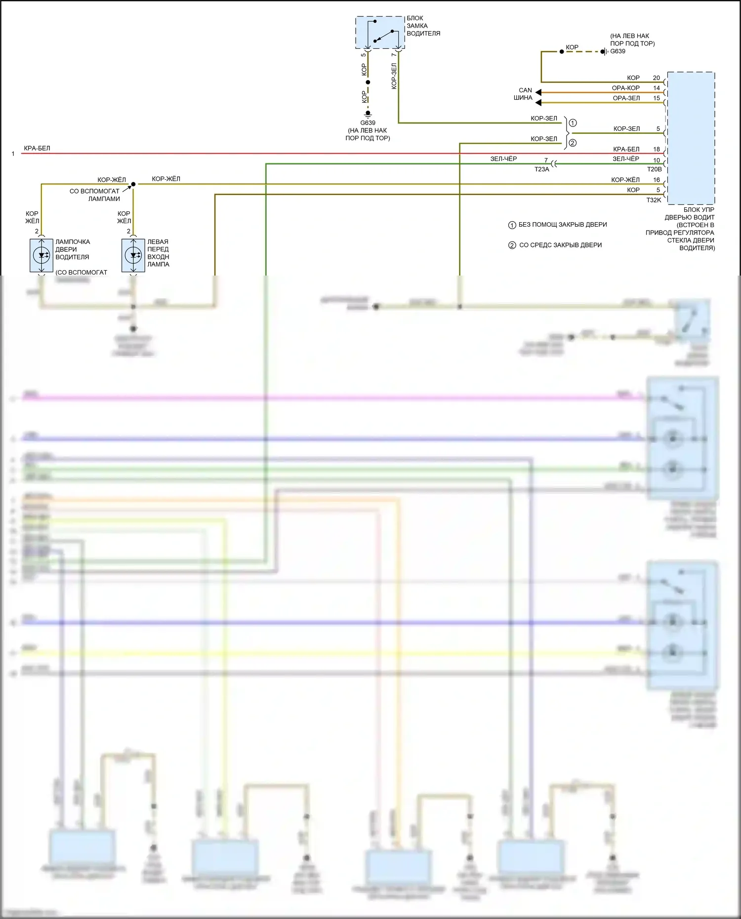 S8 Audi D4 рестайлинг (2013-2018): Электросхема освещения салона (5 из 5) 